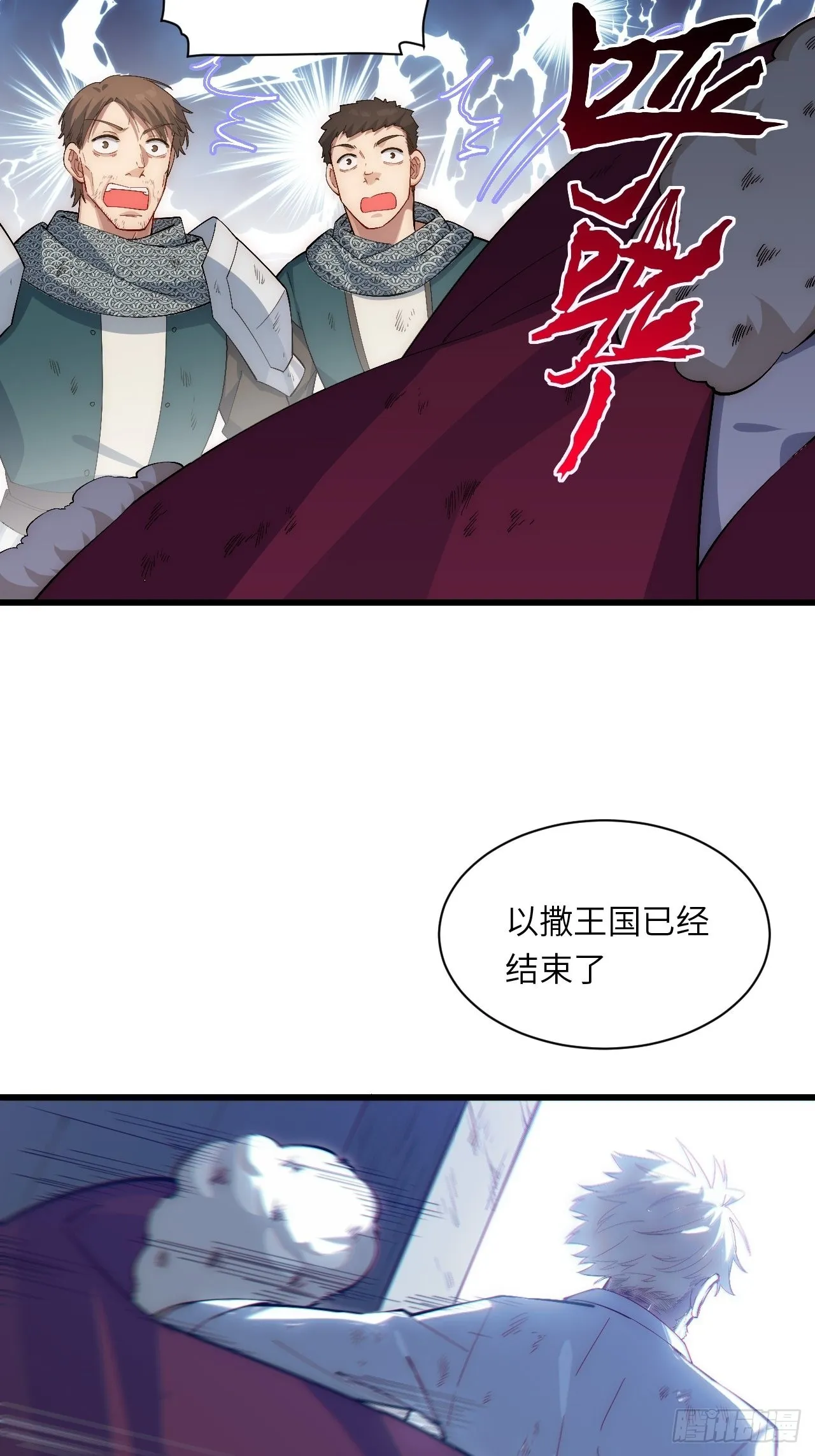 84.不速之客的邀约 第22页