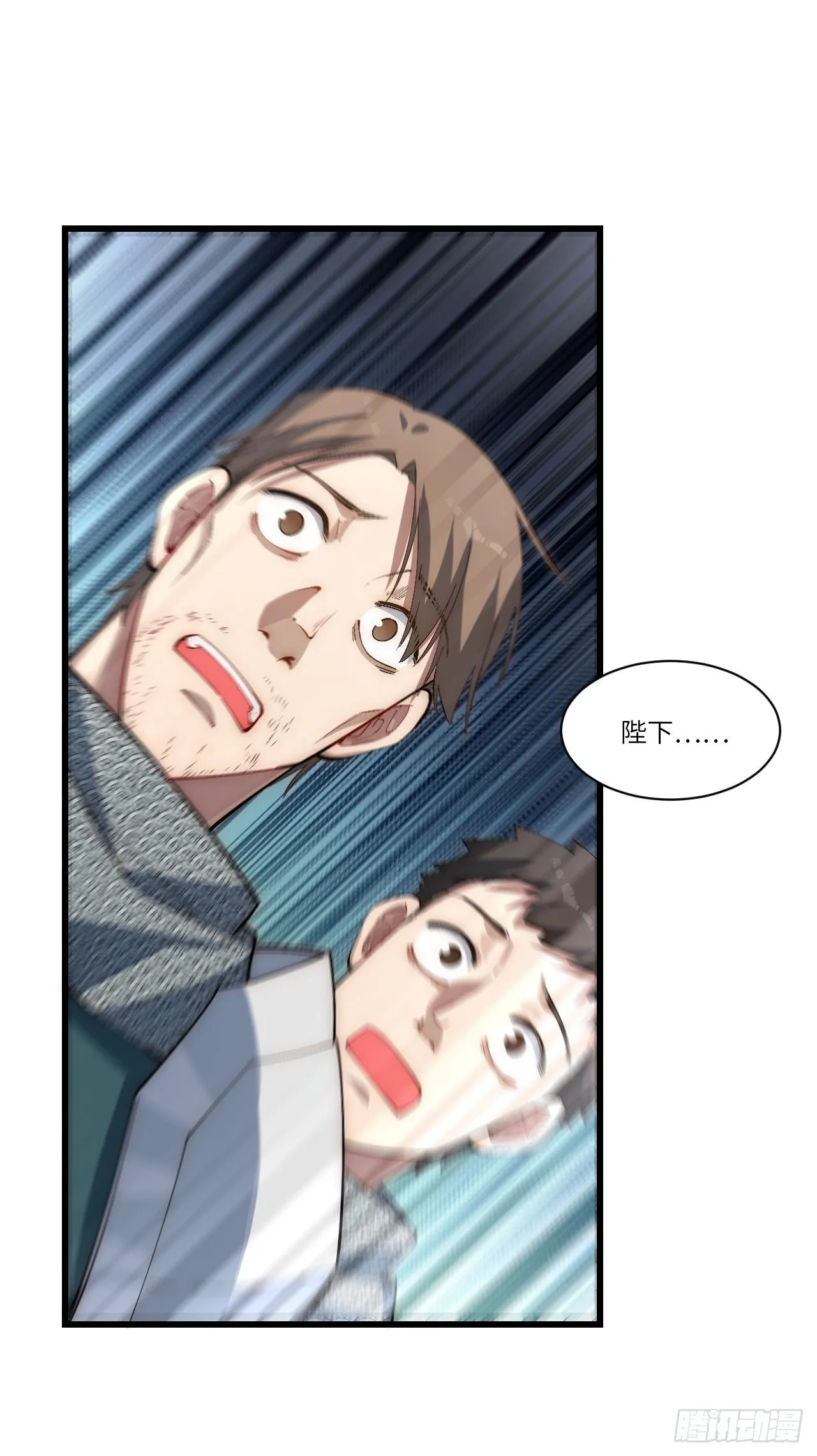 84.不速之客的邀约 第25页
