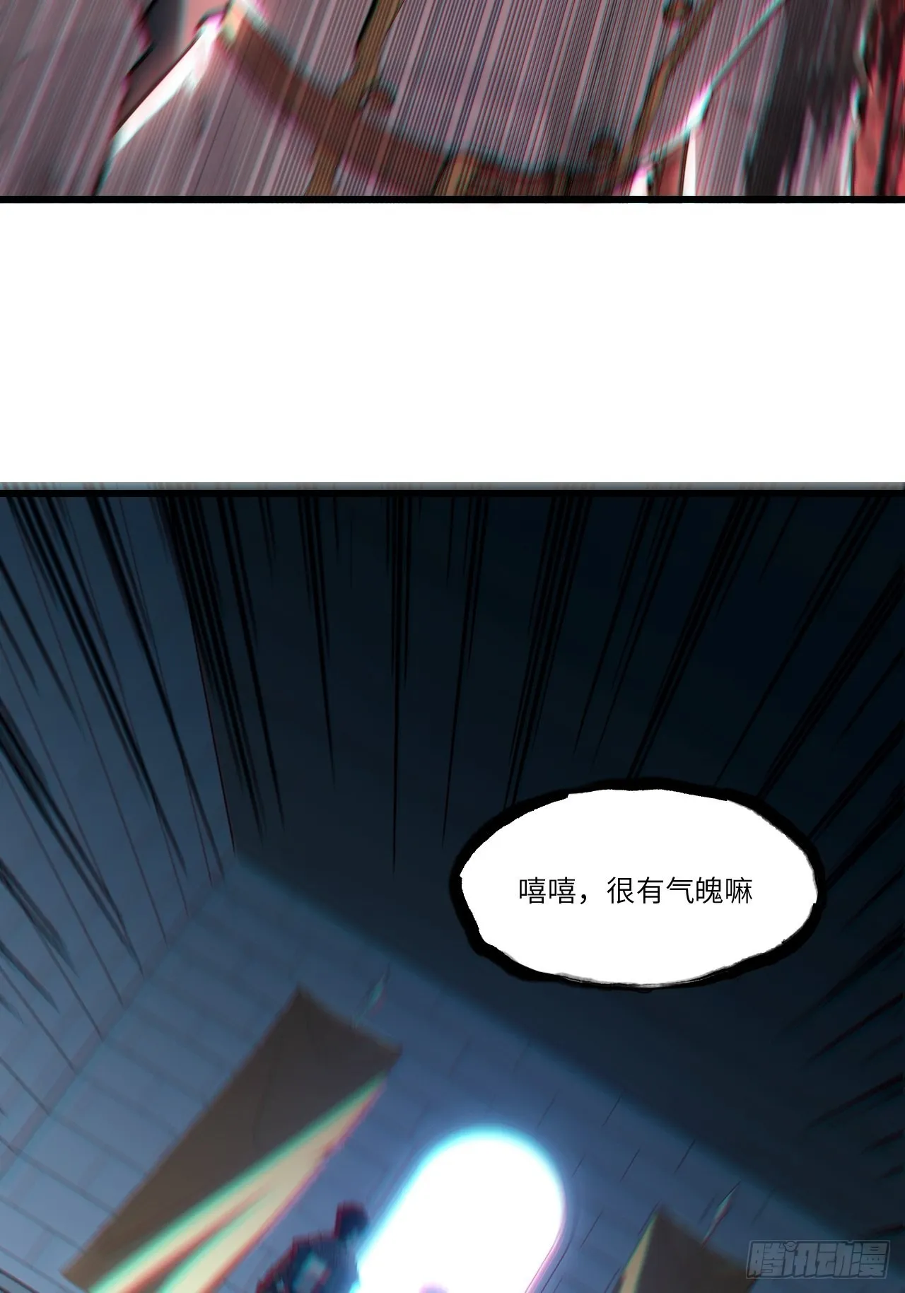 84.不速之客的邀约 第27页