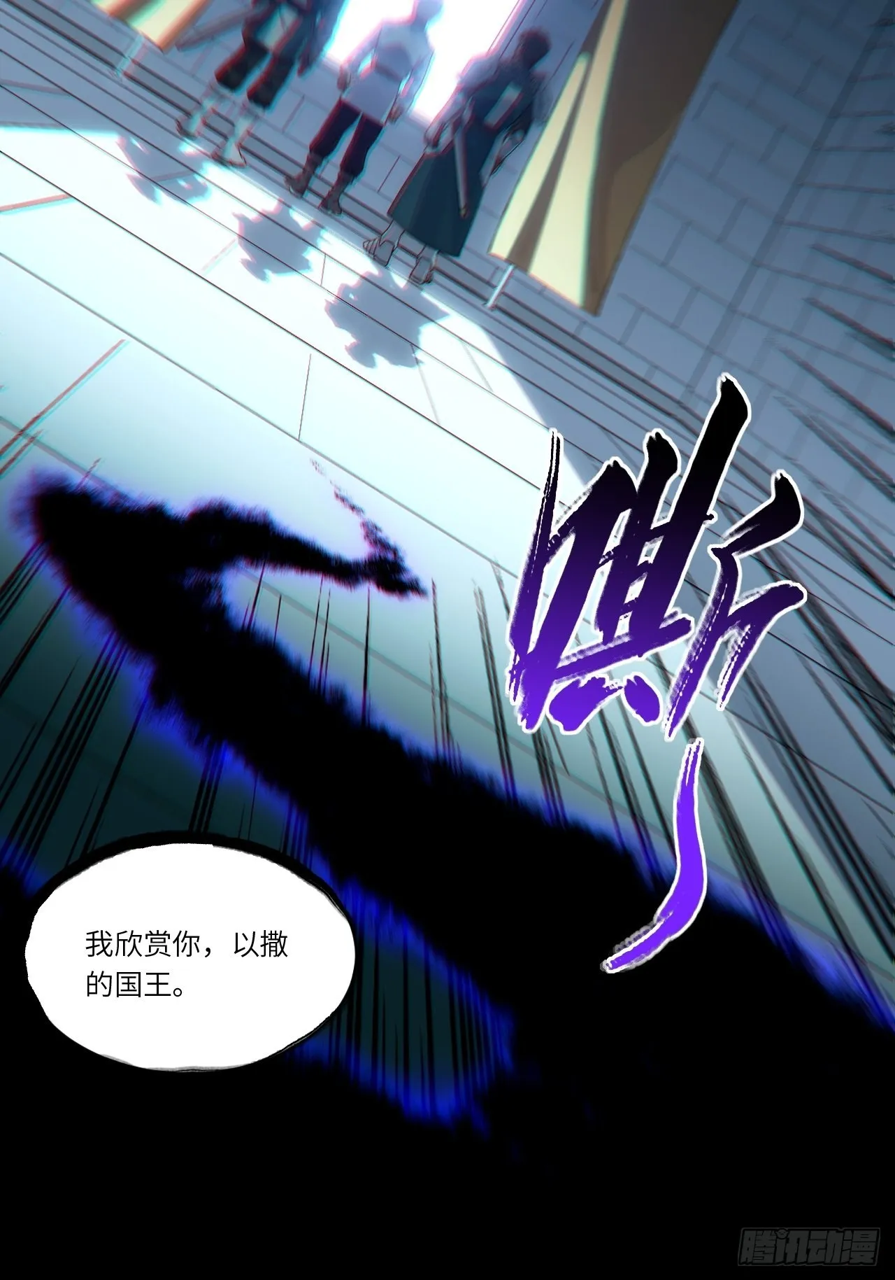 84.不速之客的邀约 第28页
