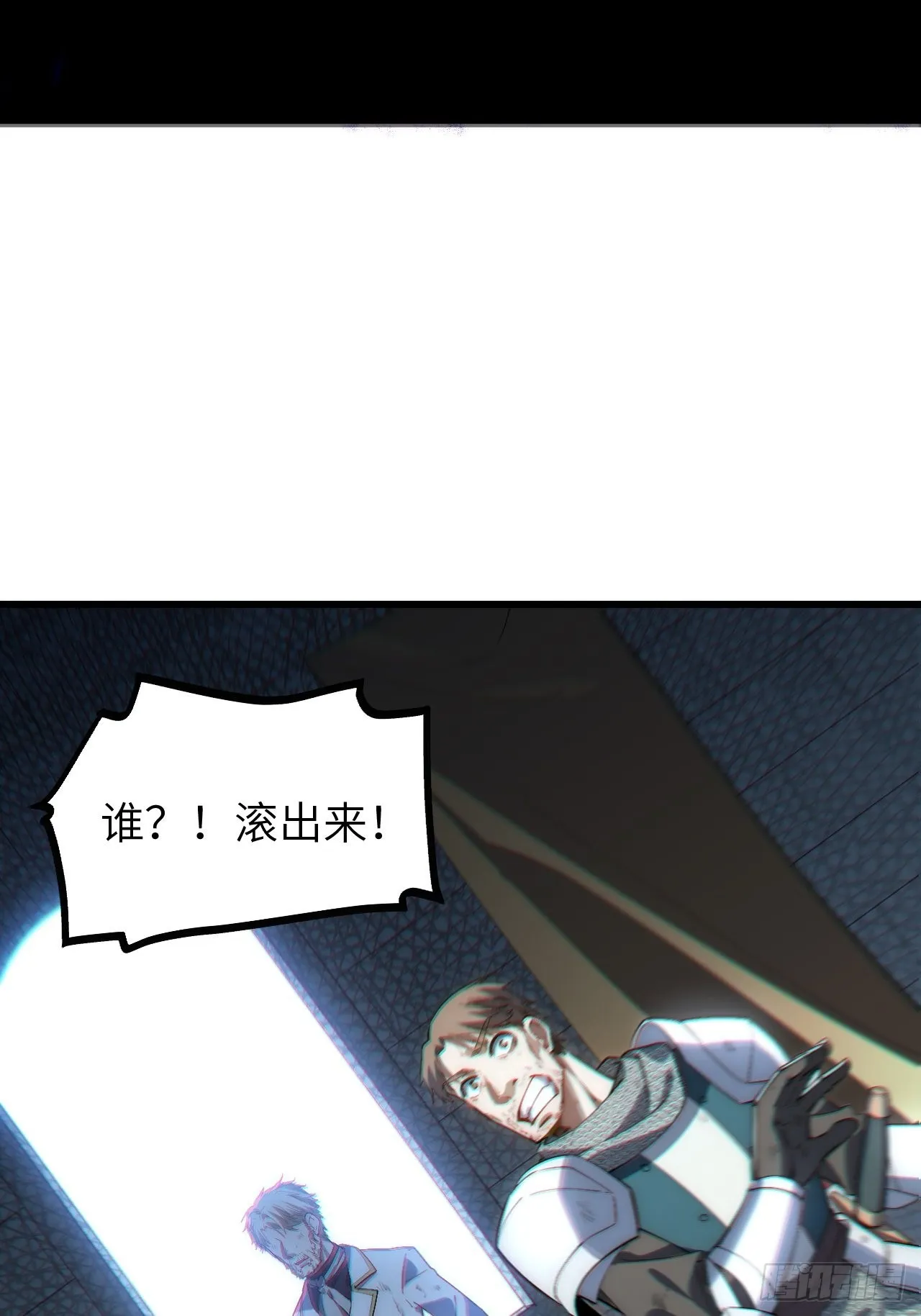 84.不速之客的邀约 第29页