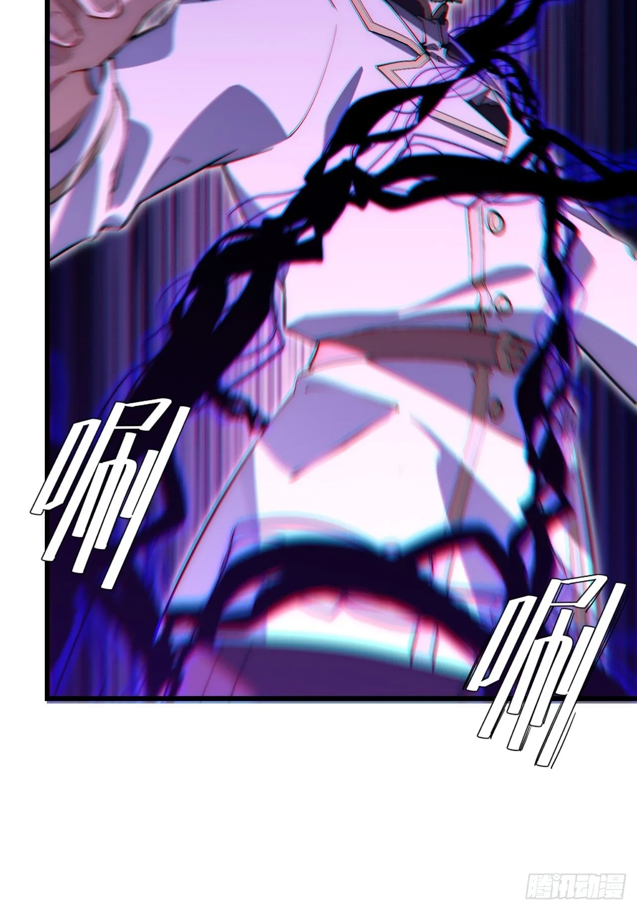 84.不速之客的邀约 第32页