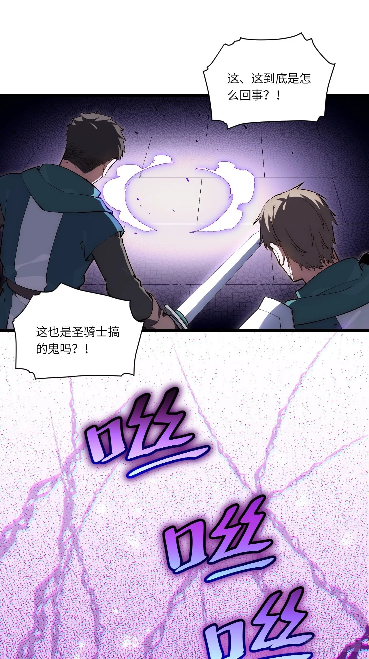 84.不速之客的邀约 第34页