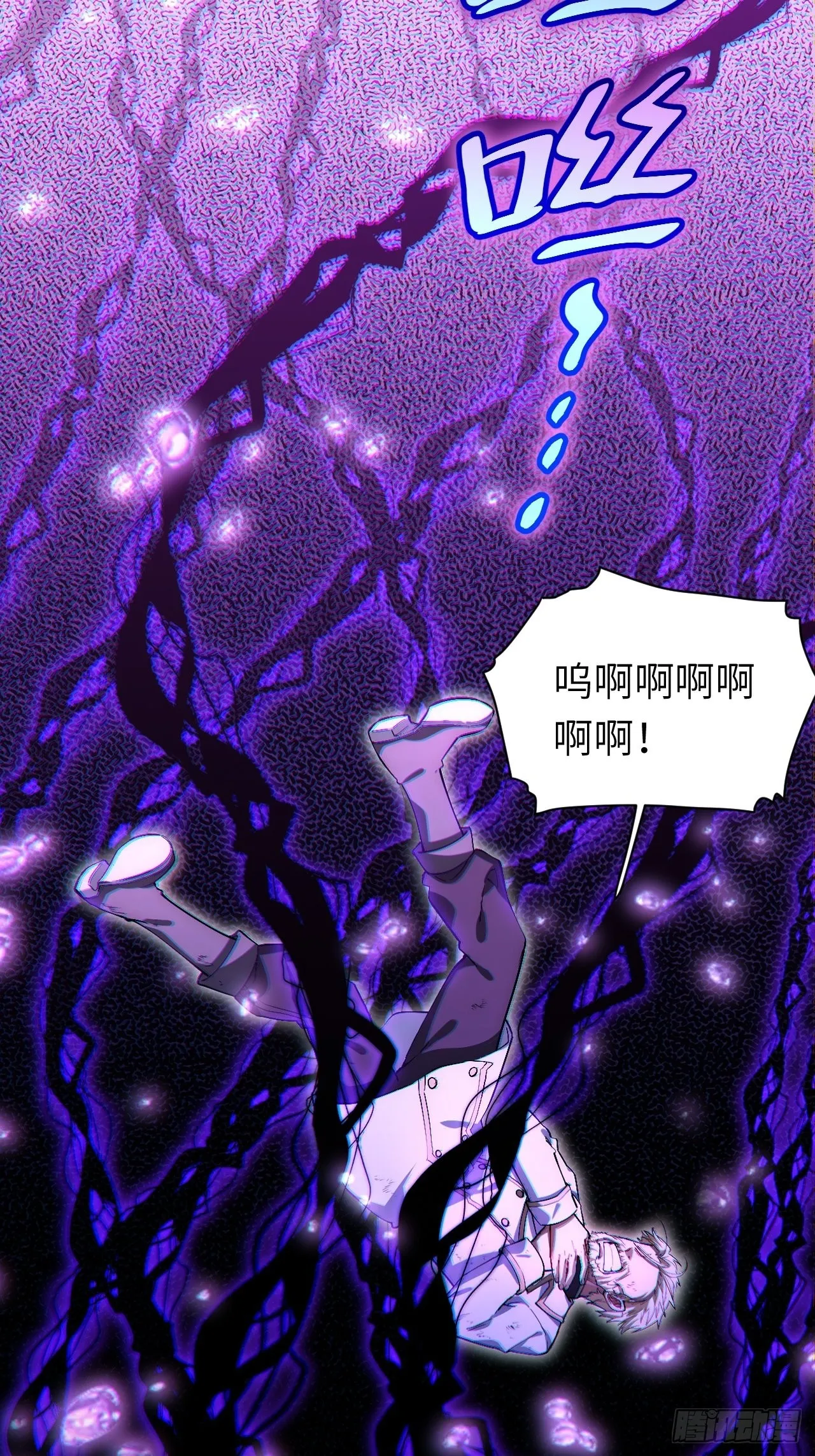 84.不速之客的邀约 第35页