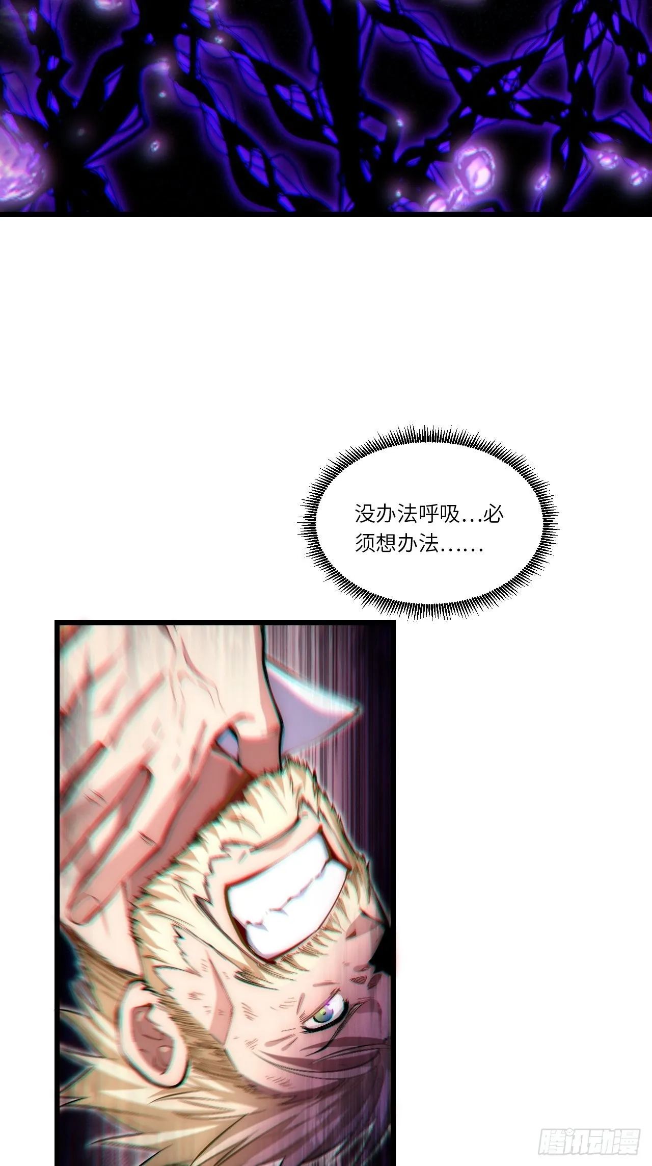 84.不速之客的邀约 第36页