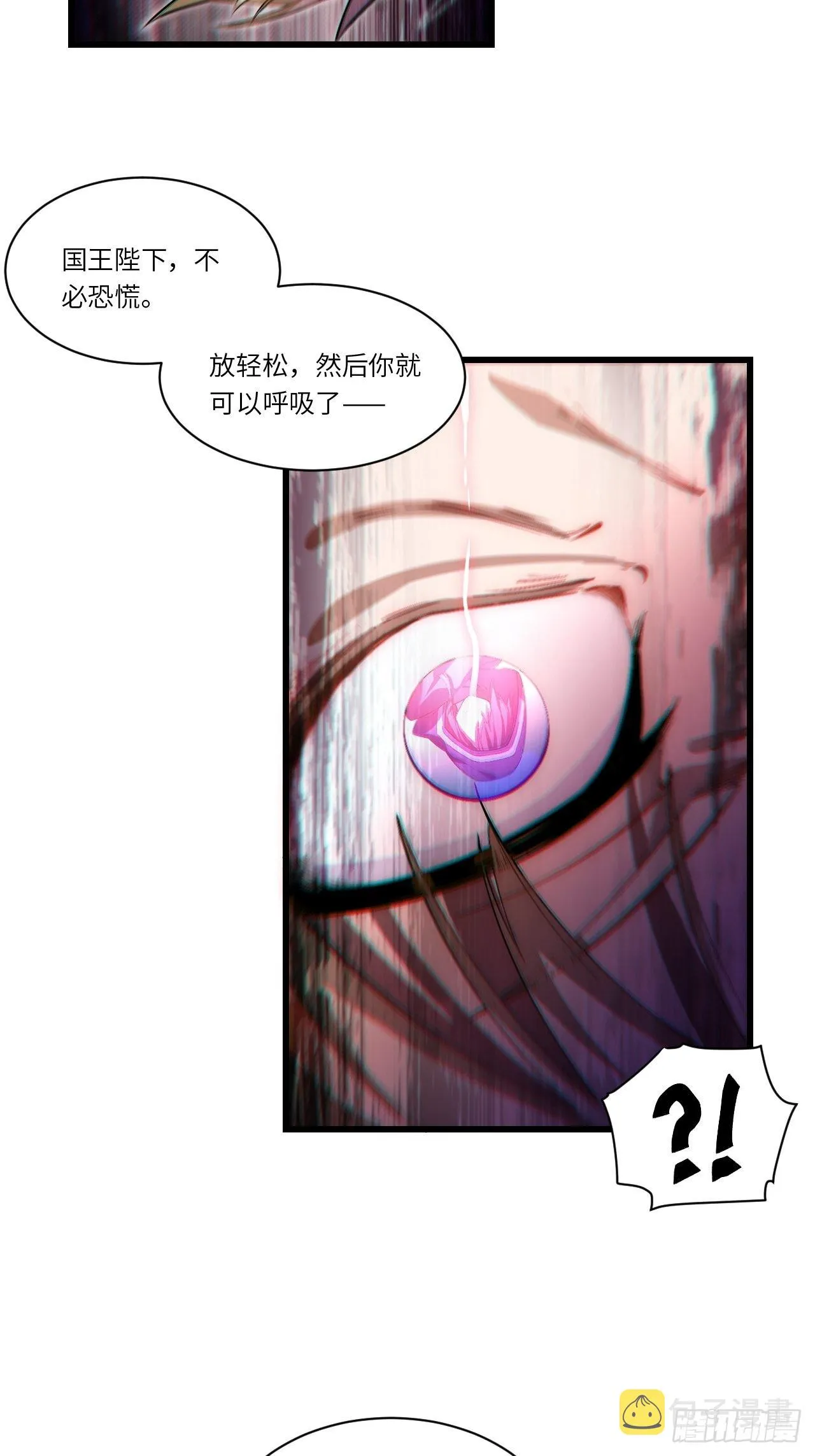 84.不速之客的邀约 第37页