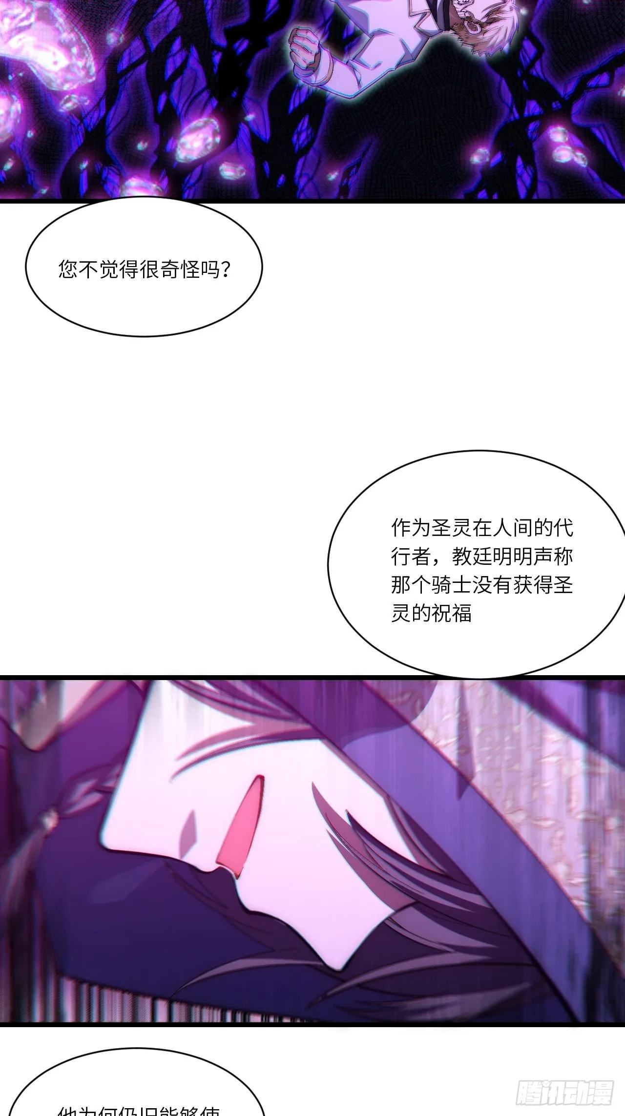 84.不速之客的邀约 第39页