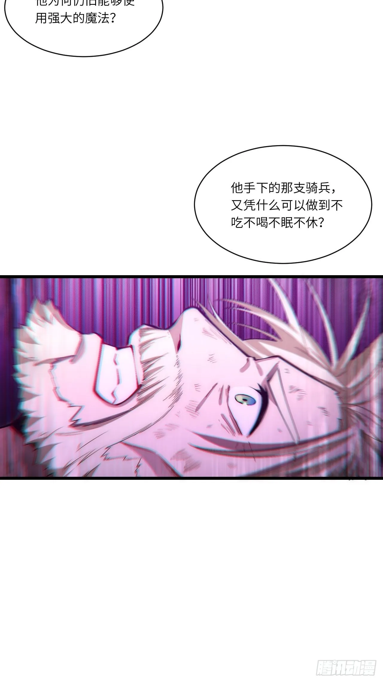 84.不速之客的邀约 第40页
