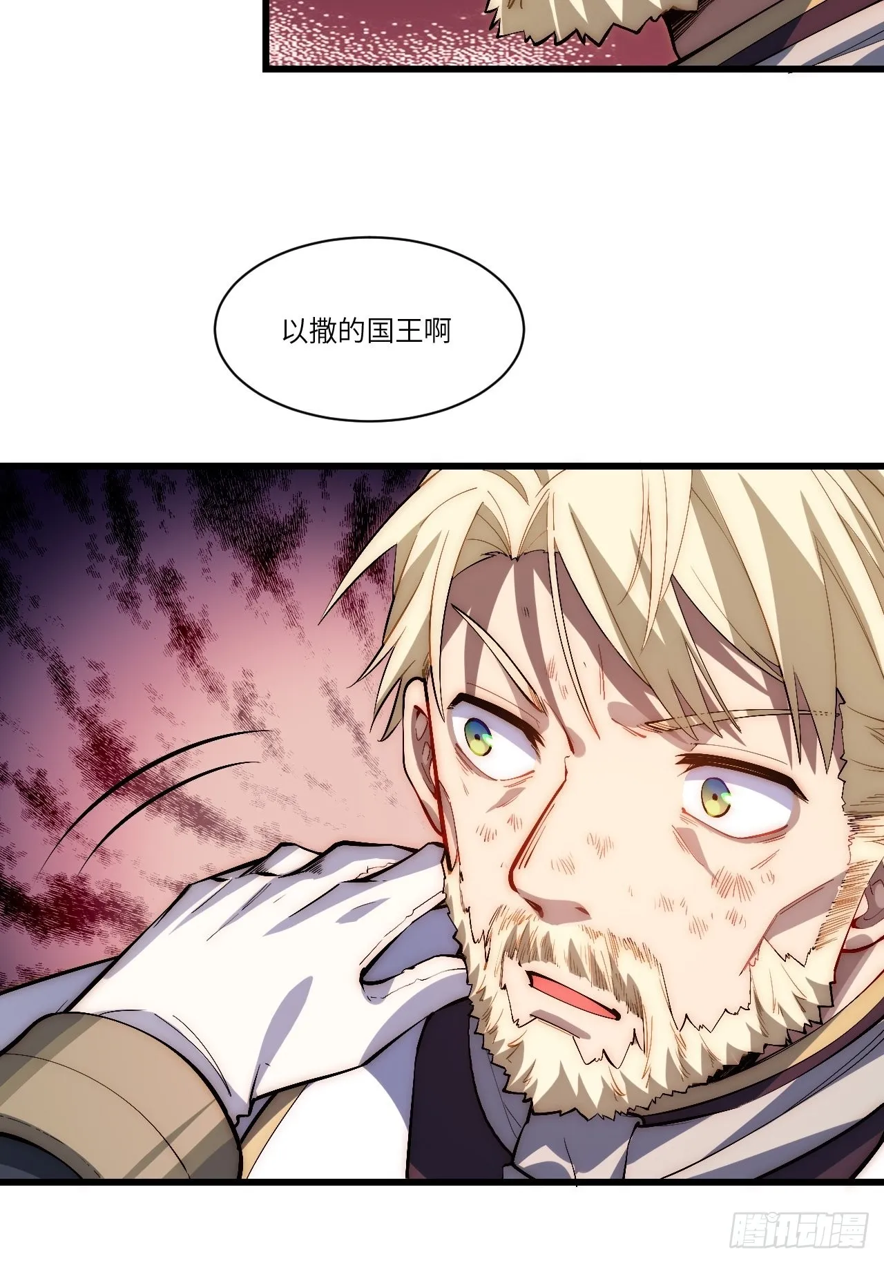 84.不速之客的邀约 第51页