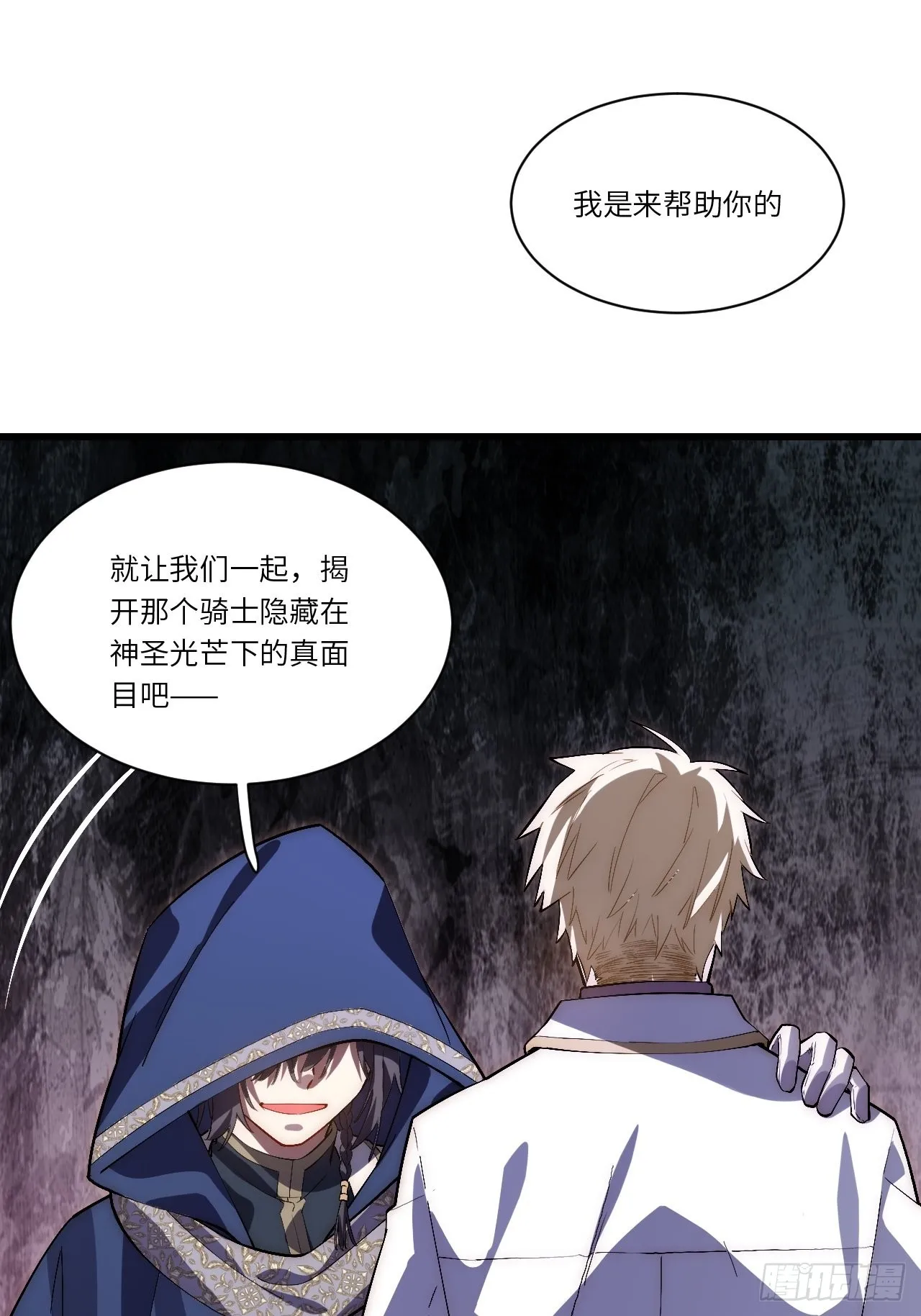 84.不速之客的邀约 第52页