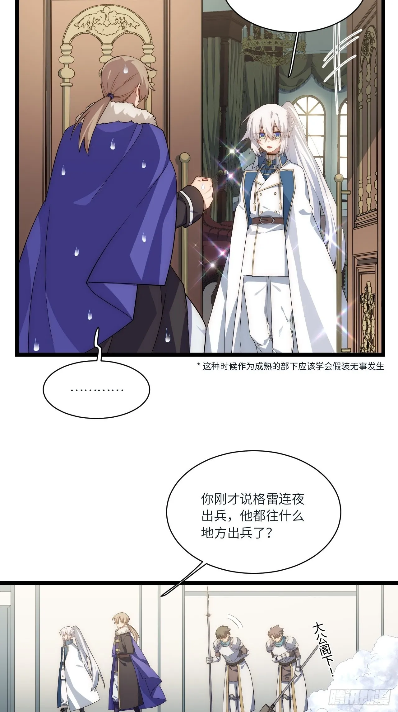80.胜利的喜讯 第7页