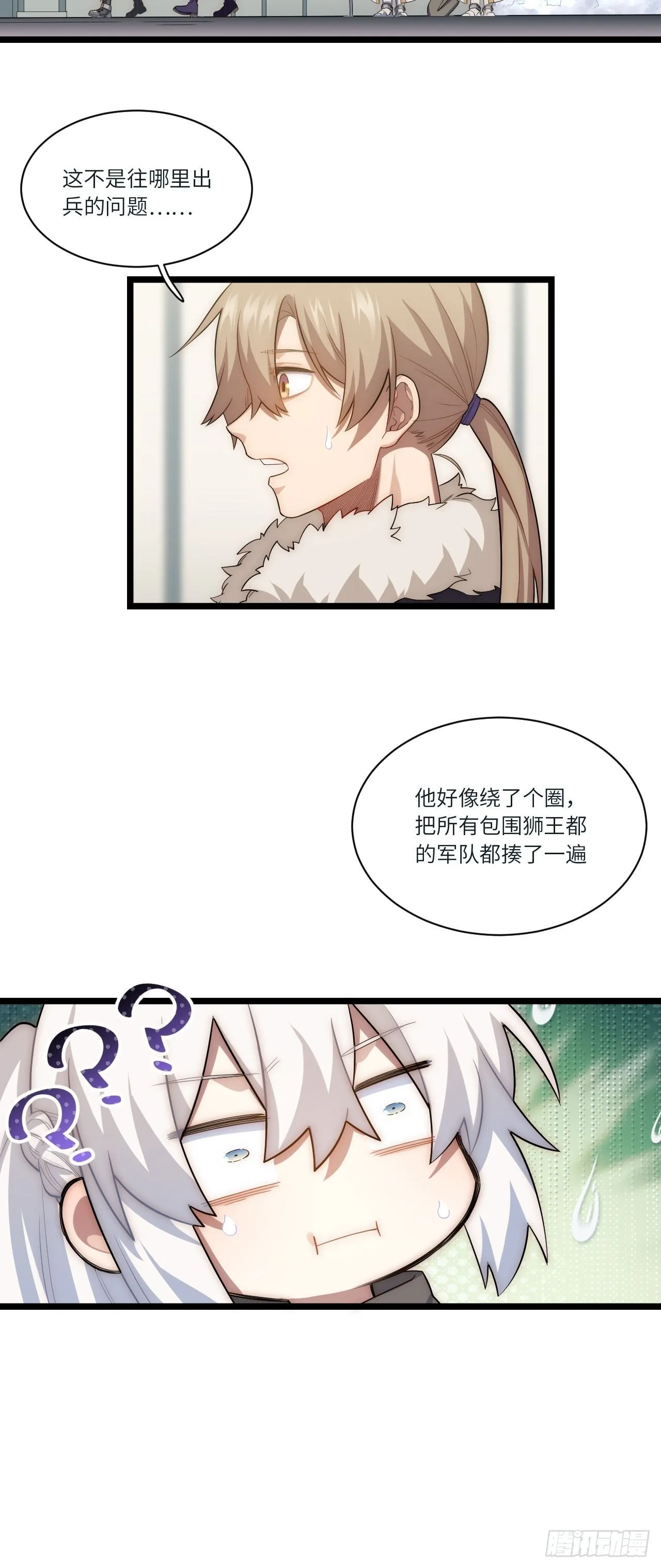 80.胜利的喜讯 第8页