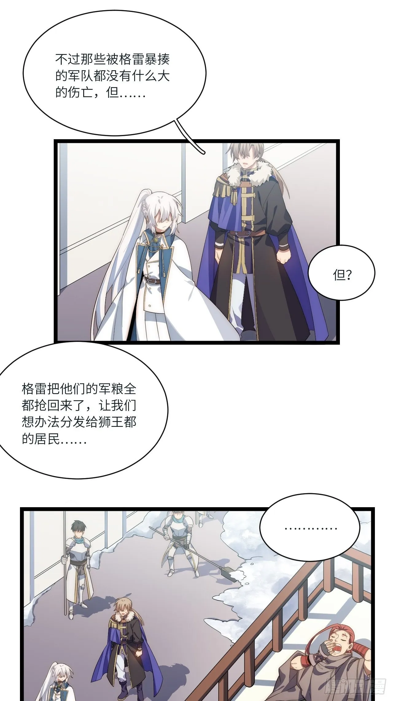 80.胜利的喜讯 第9页