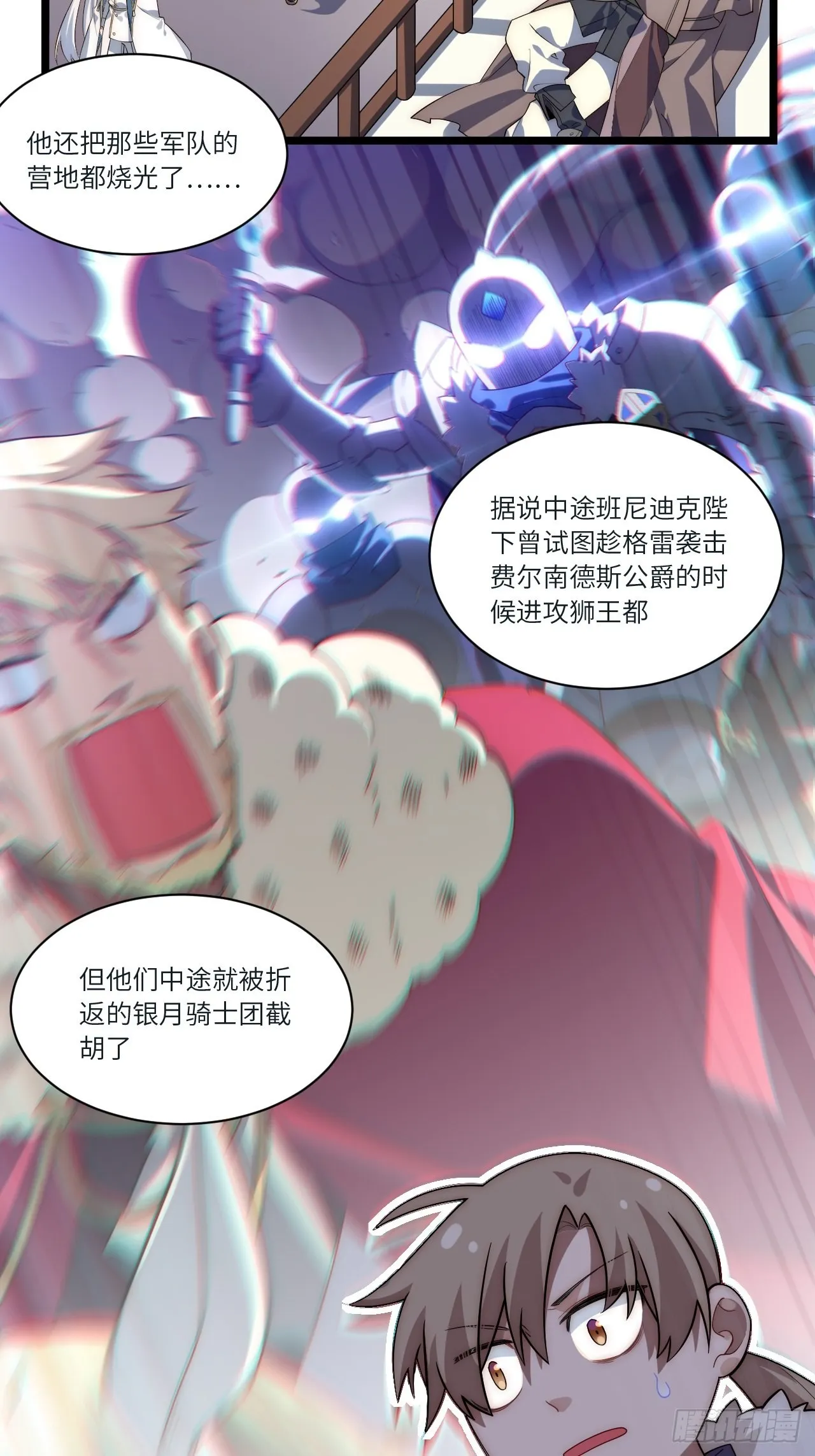 80.胜利的喜讯 第10页