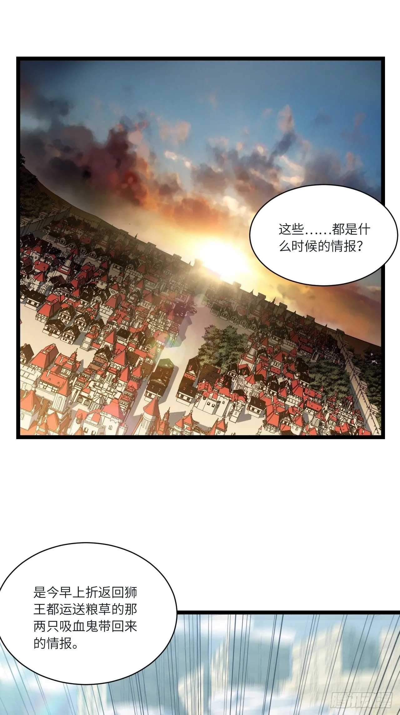 80.胜利的喜讯 第12页