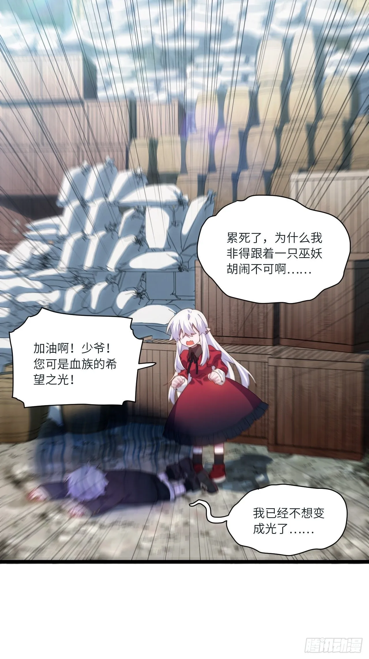 80.胜利的喜讯 第13页
