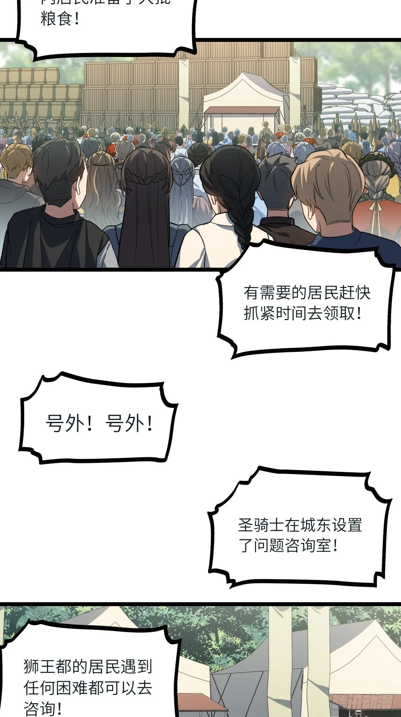 80.胜利的喜讯 第22页