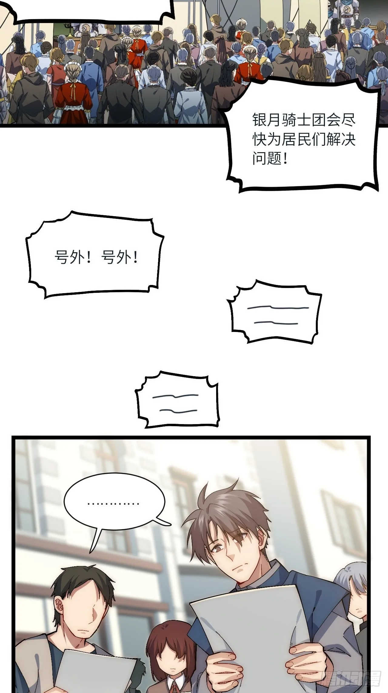 80.胜利的喜讯 第23页