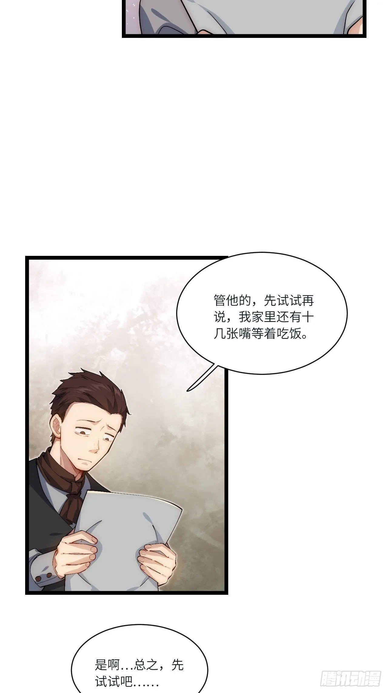 80.胜利的喜讯 第25页
