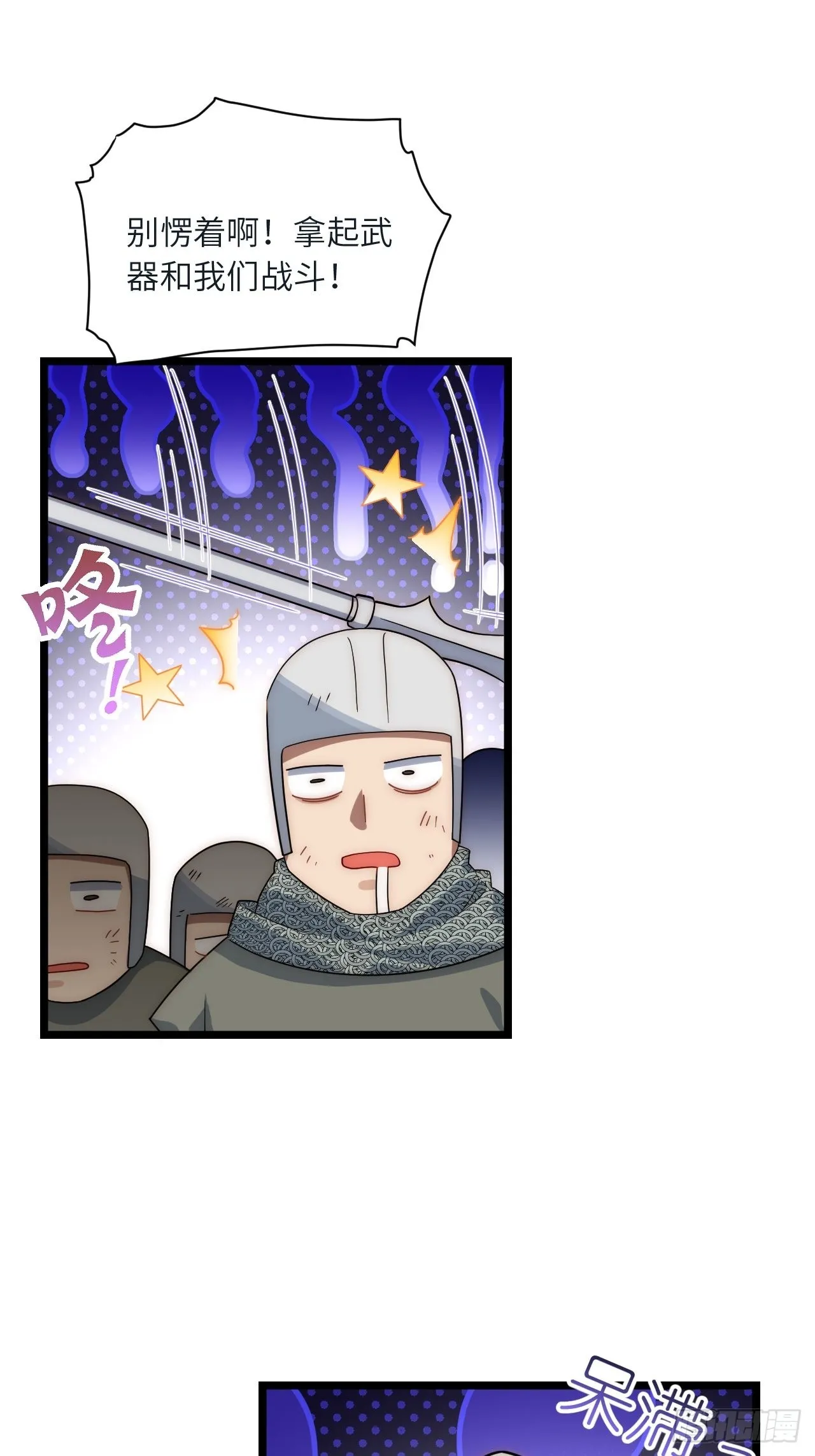 80.胜利的喜讯 第31页
