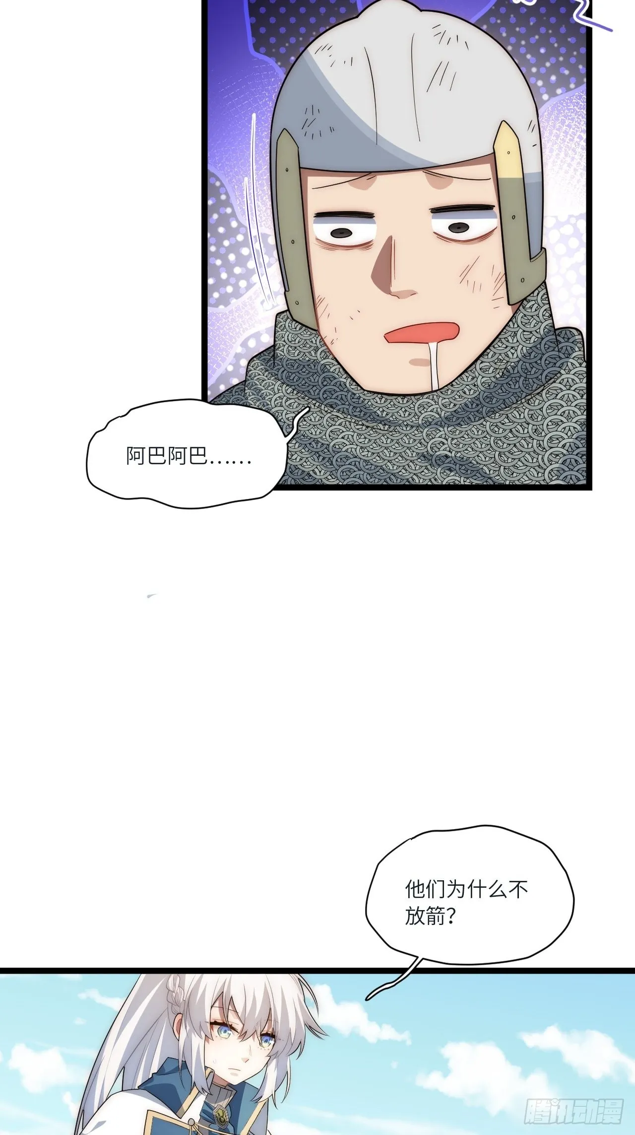 80.胜利的喜讯 第32页
