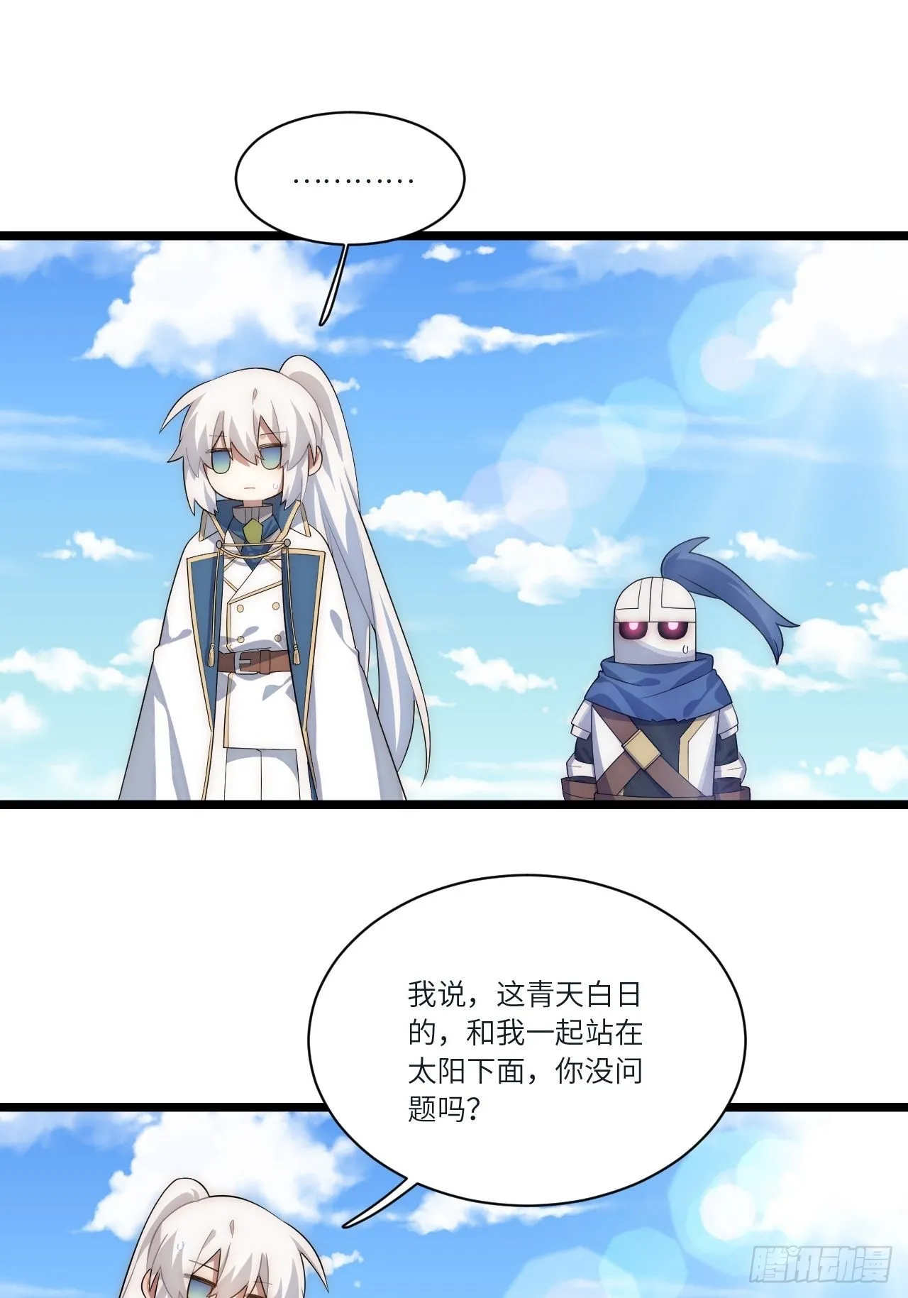 80.胜利的喜讯 第35页