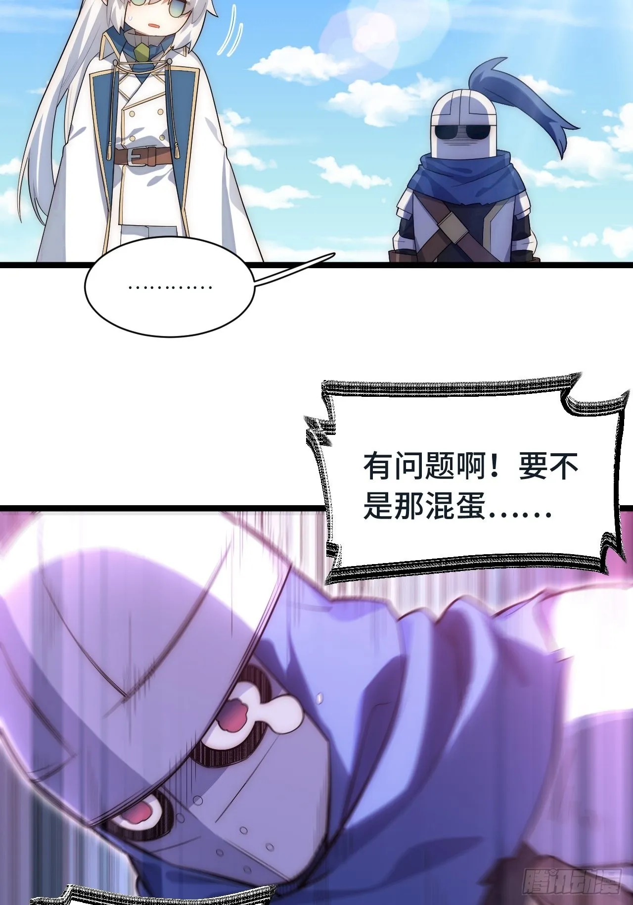 80.胜利的喜讯 第36页