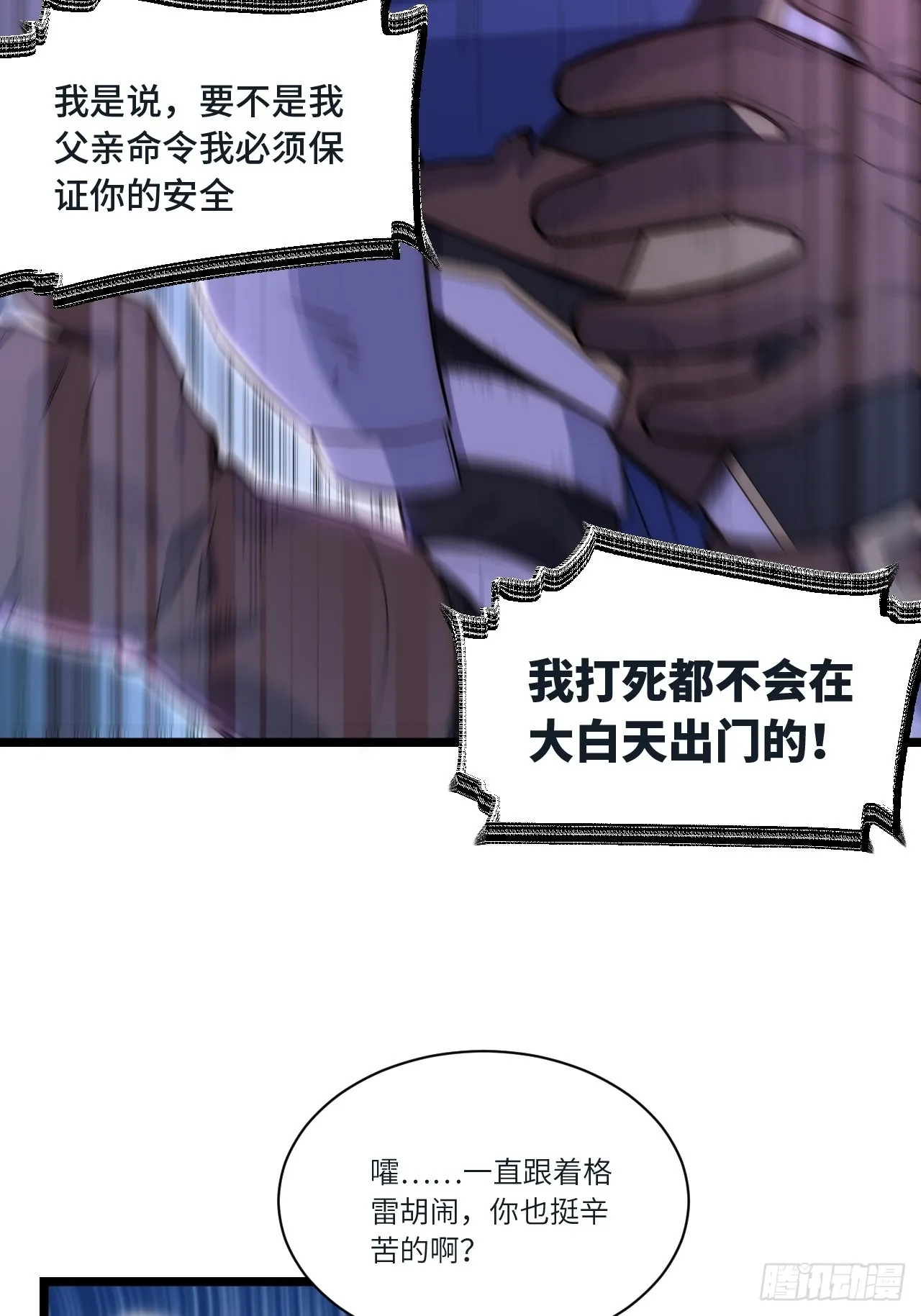 80.胜利的喜讯 第37页