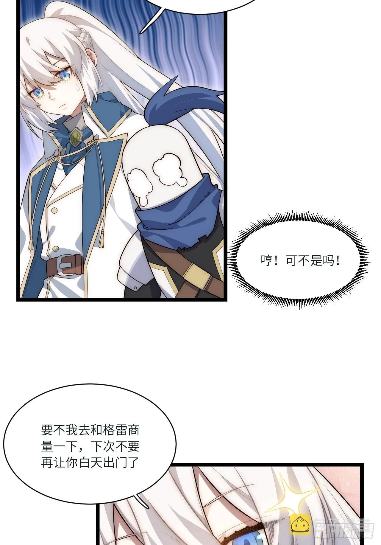80.胜利的喜讯 第38页