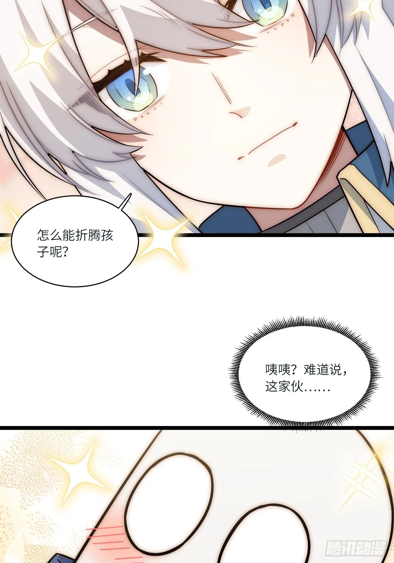 80.胜利的喜讯 第40页