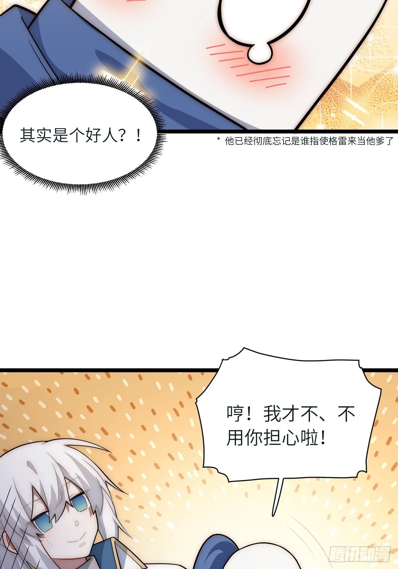 80.胜利的喜讯 第41页