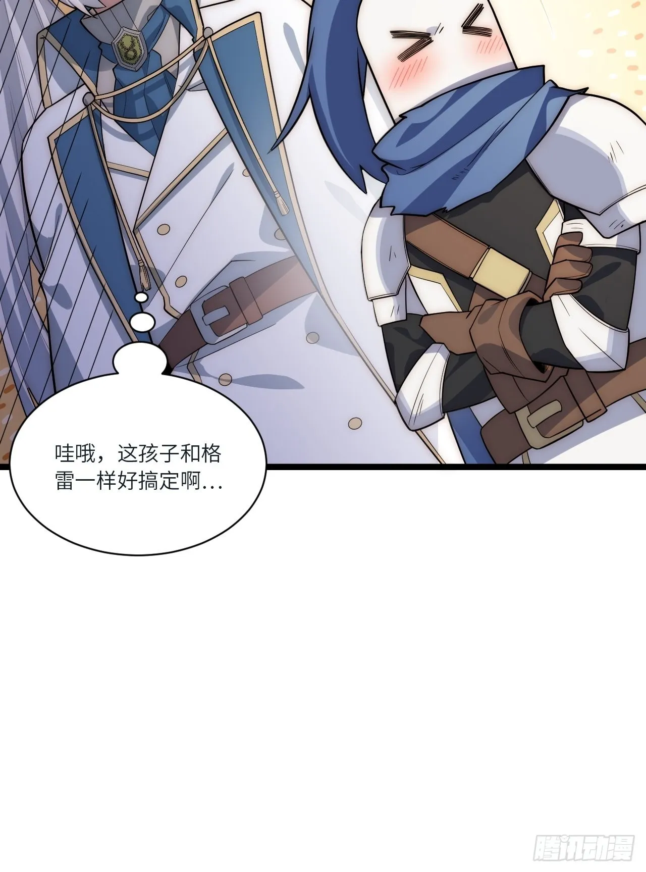 80.胜利的喜讯 第42页