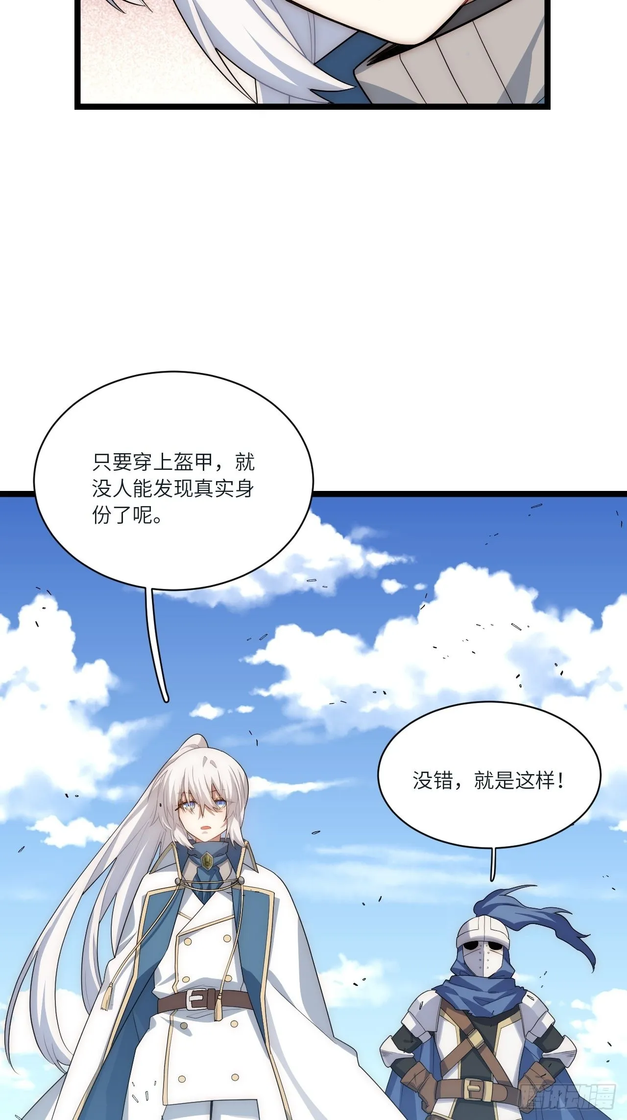 80.胜利的喜讯 第45页