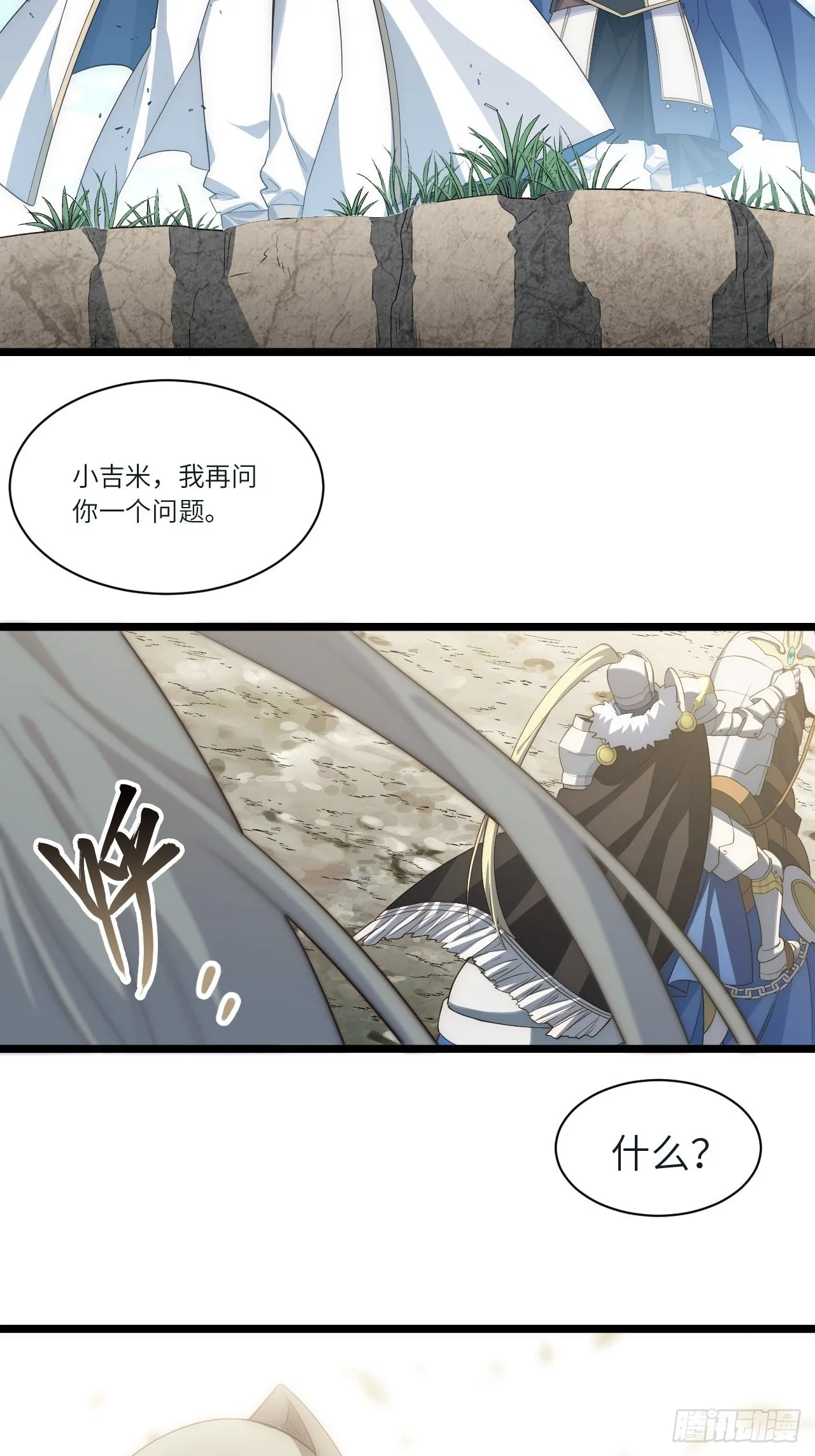 80.胜利的喜讯 第46页