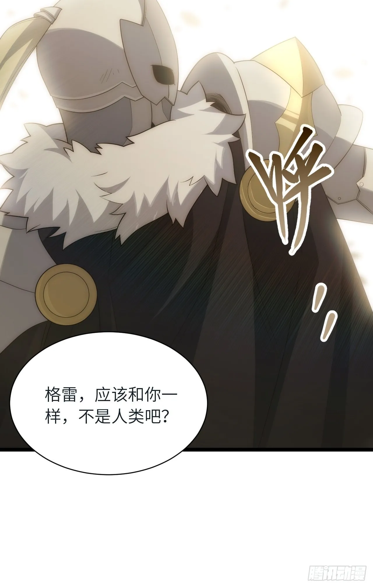 80.胜利的喜讯 第47页