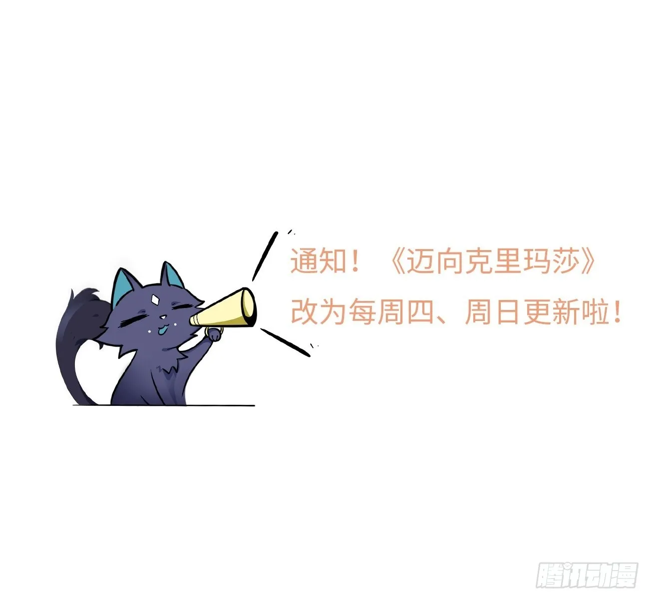 80.胜利的喜讯 第48页