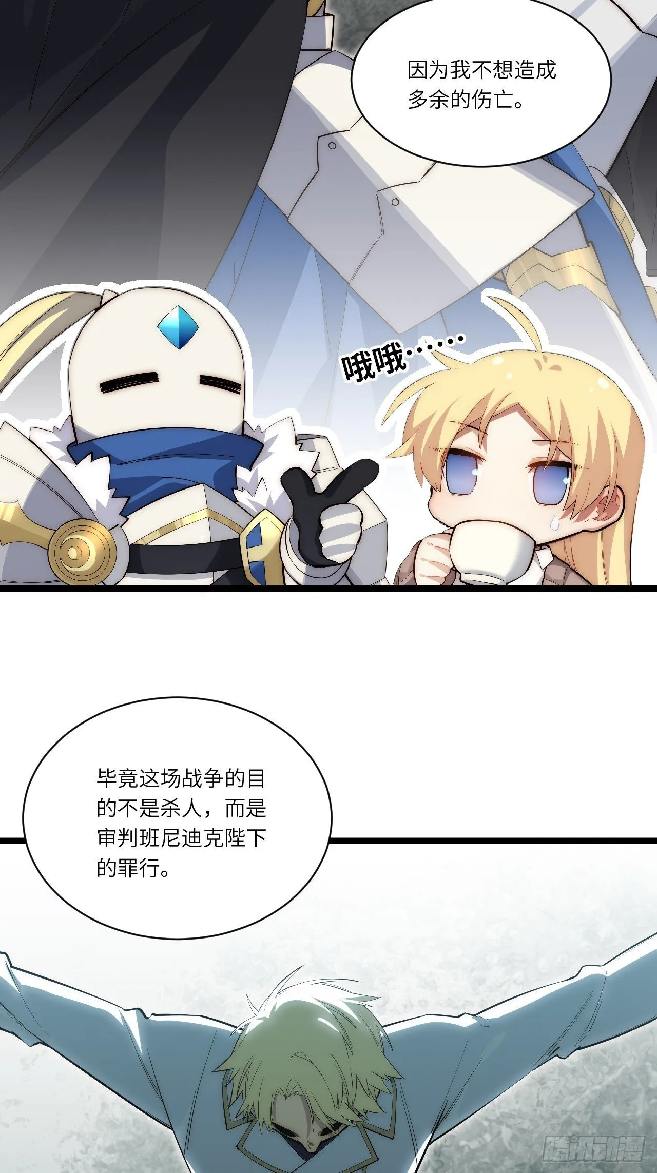 82.如何有效布道 第13页