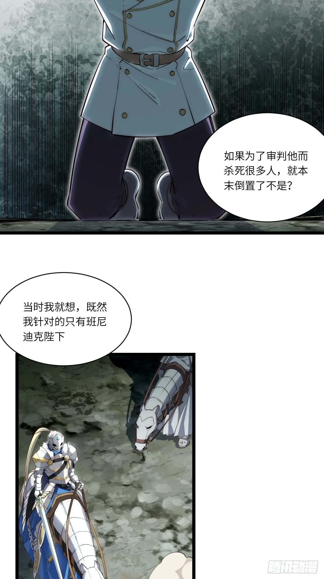 82.如何有效布道 第14页