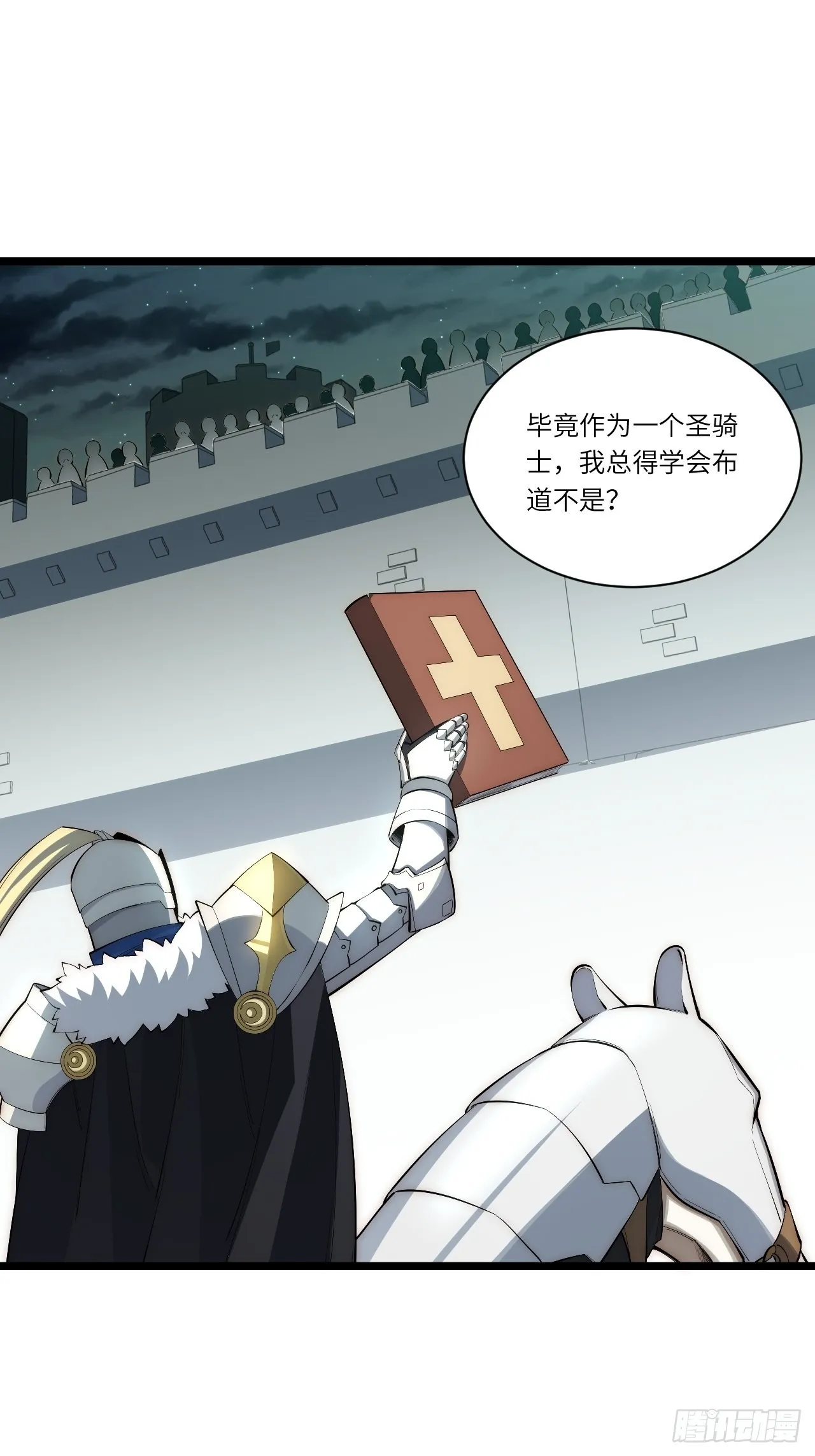 82.如何有效布道 第16页