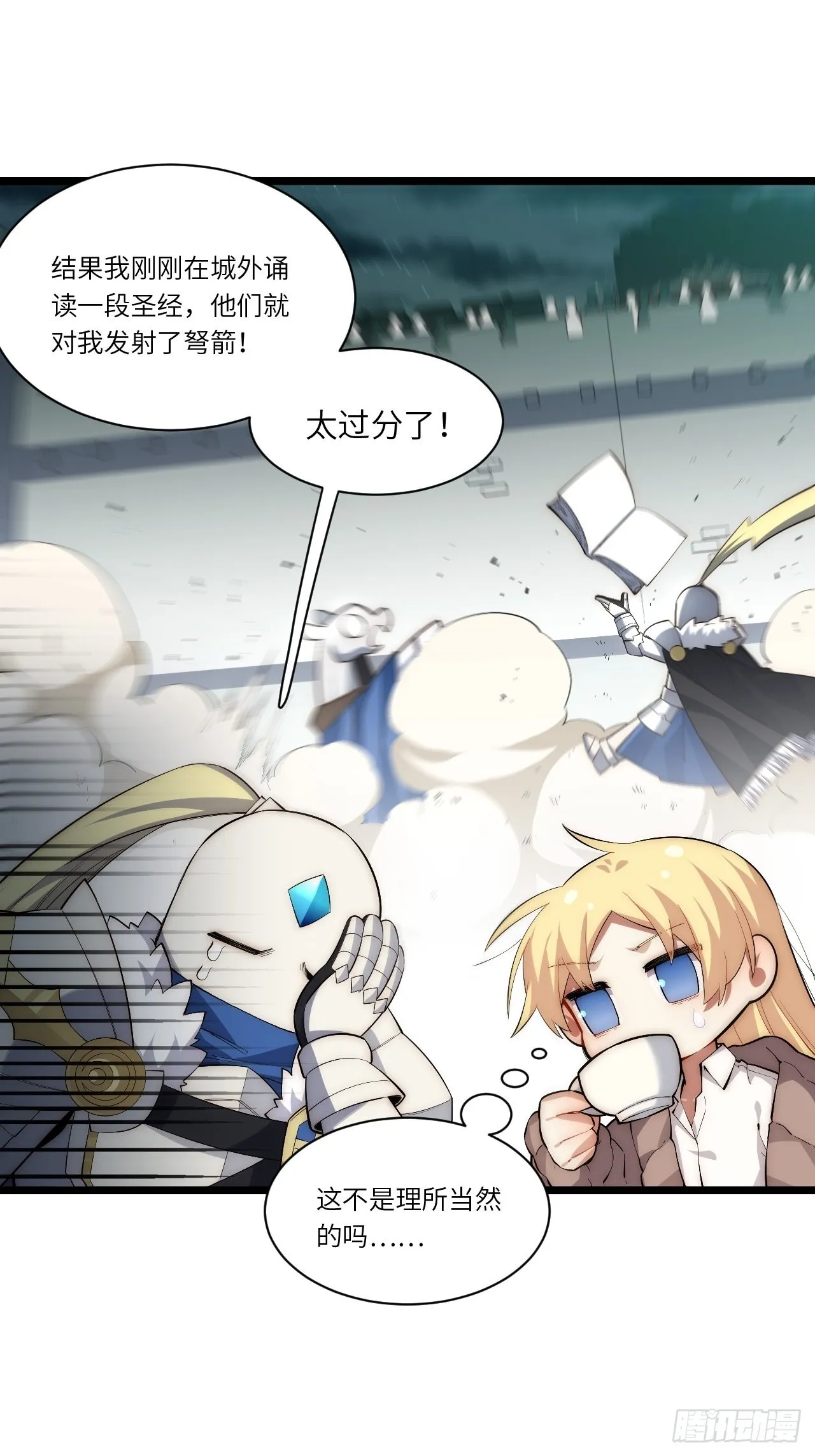 82.如何有效布道 第17页