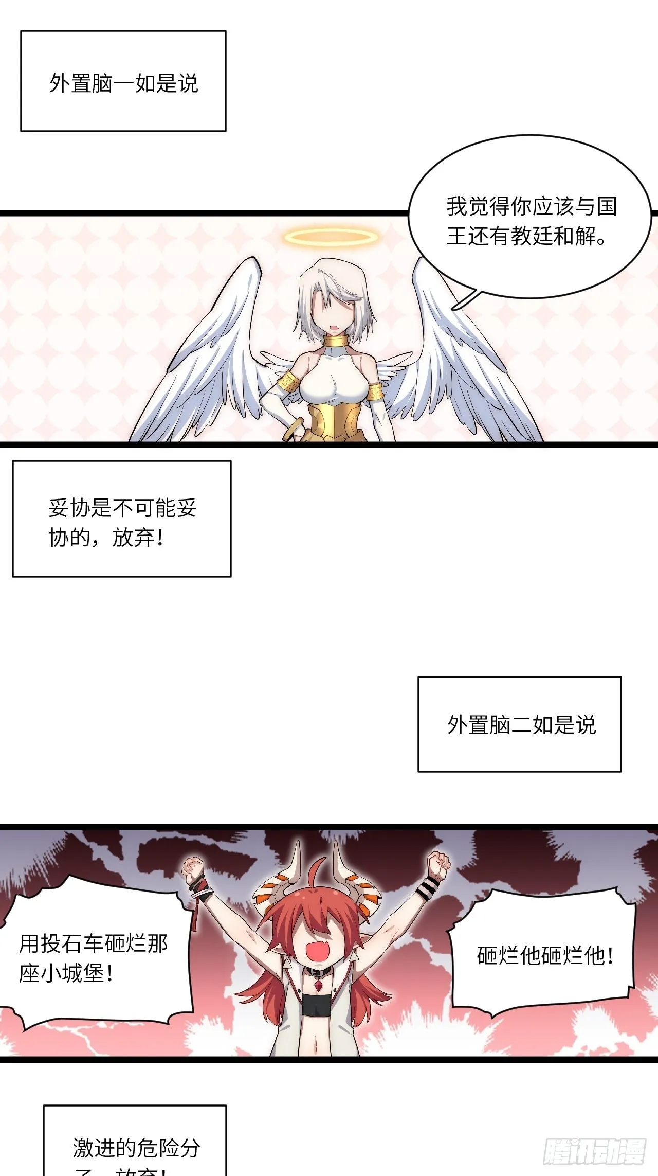 82.如何有效布道 第18页