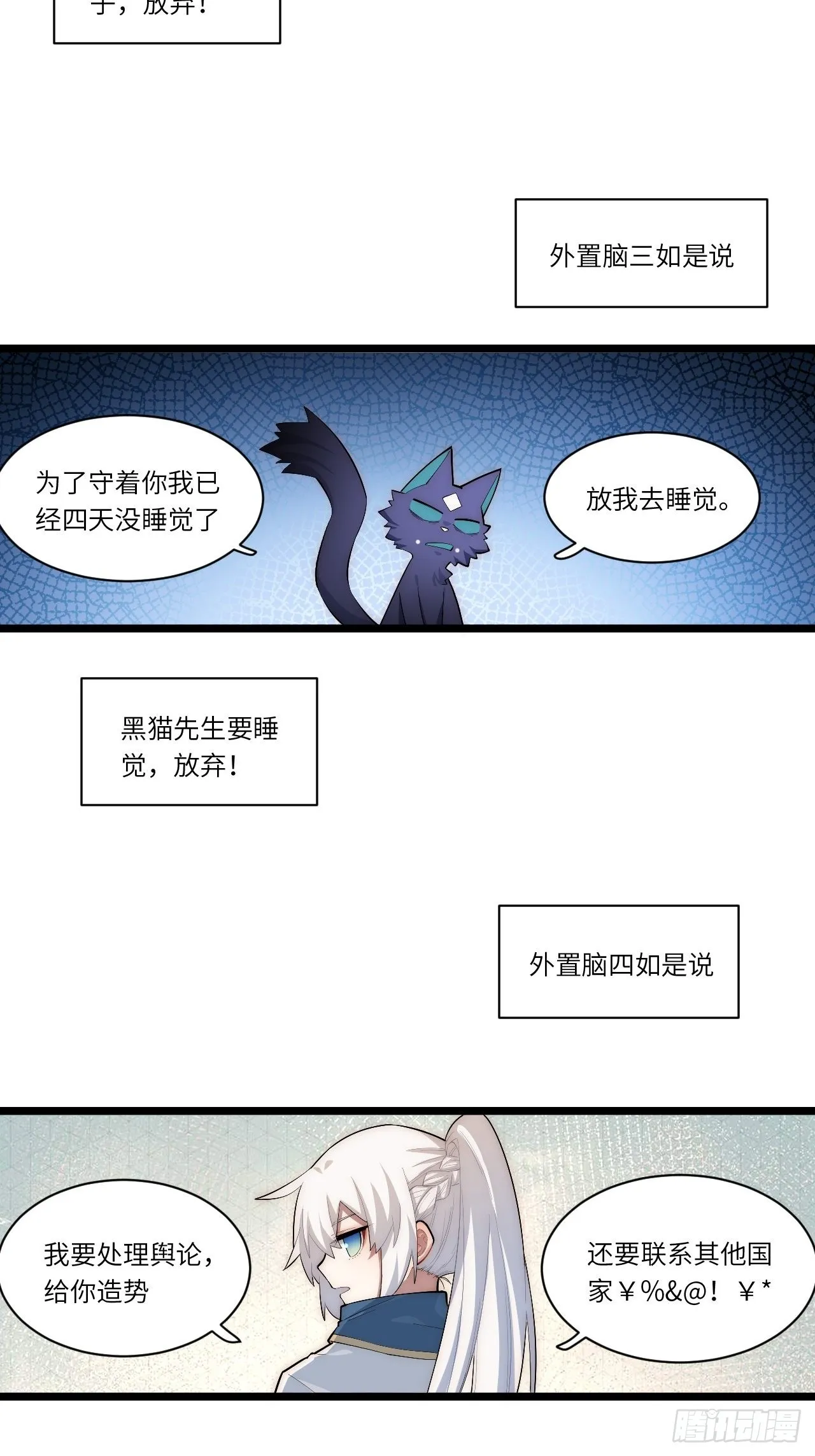 82.如何有效布道 第19页