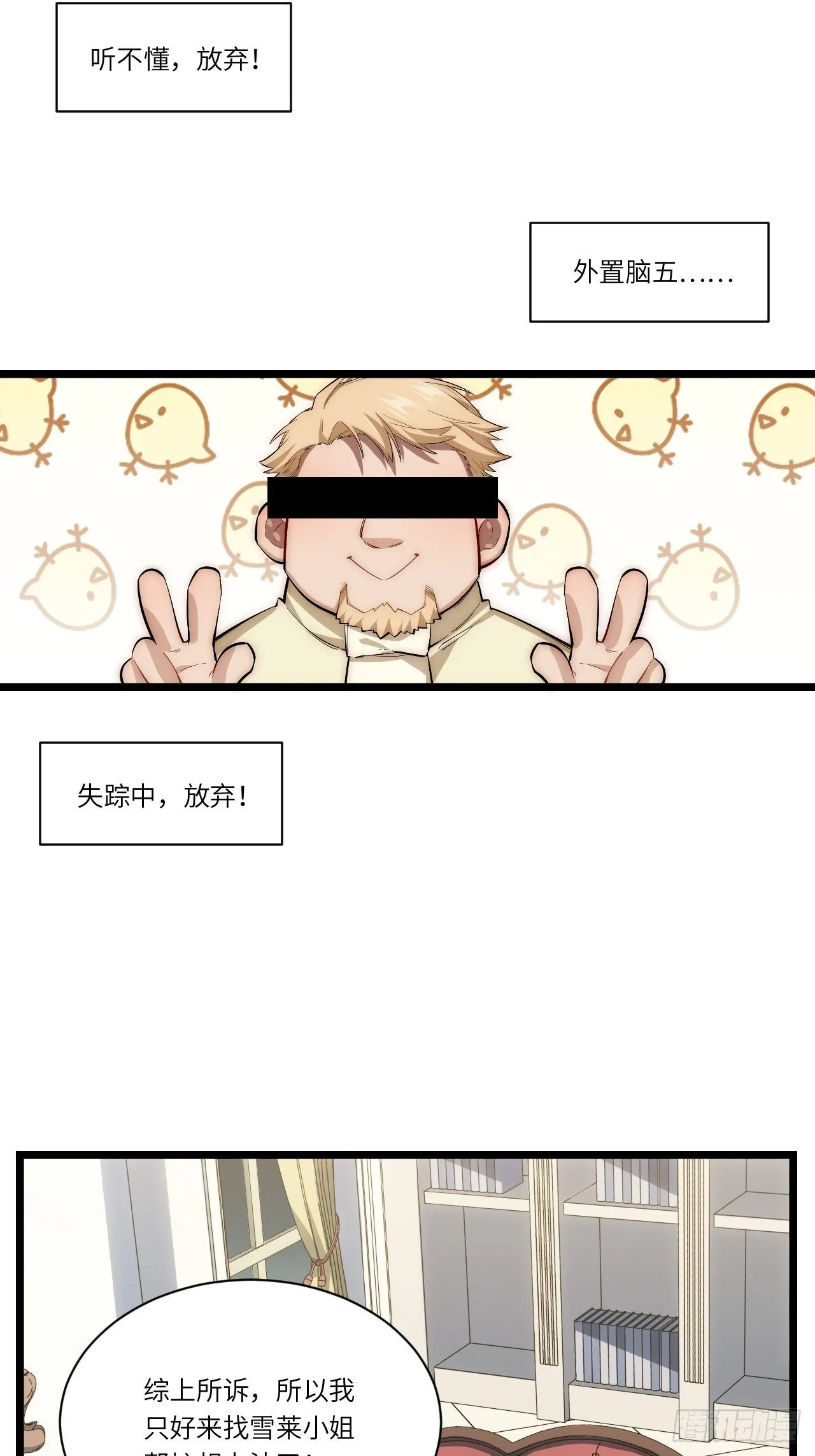 82.如何有效布道 第20页