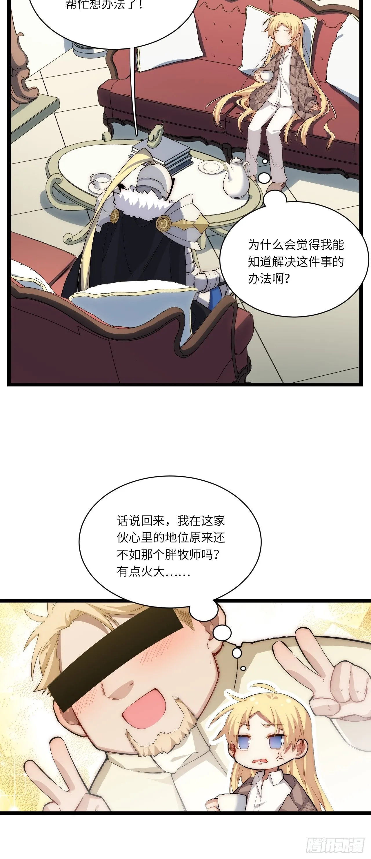 82.如何有效布道 第21页