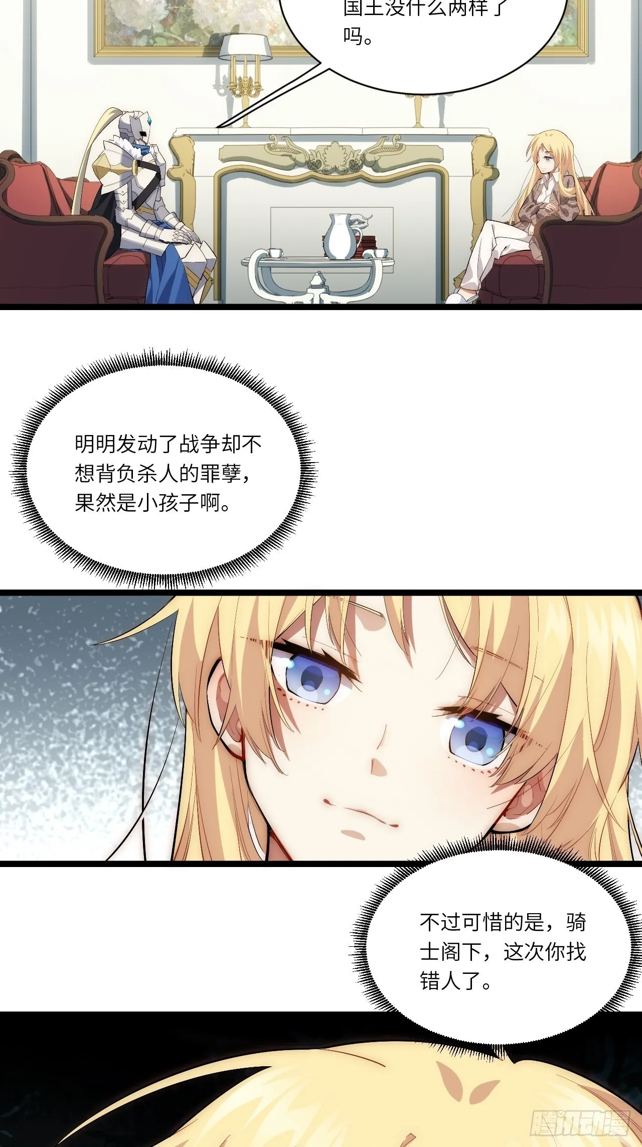 82.如何有效布道 第24页