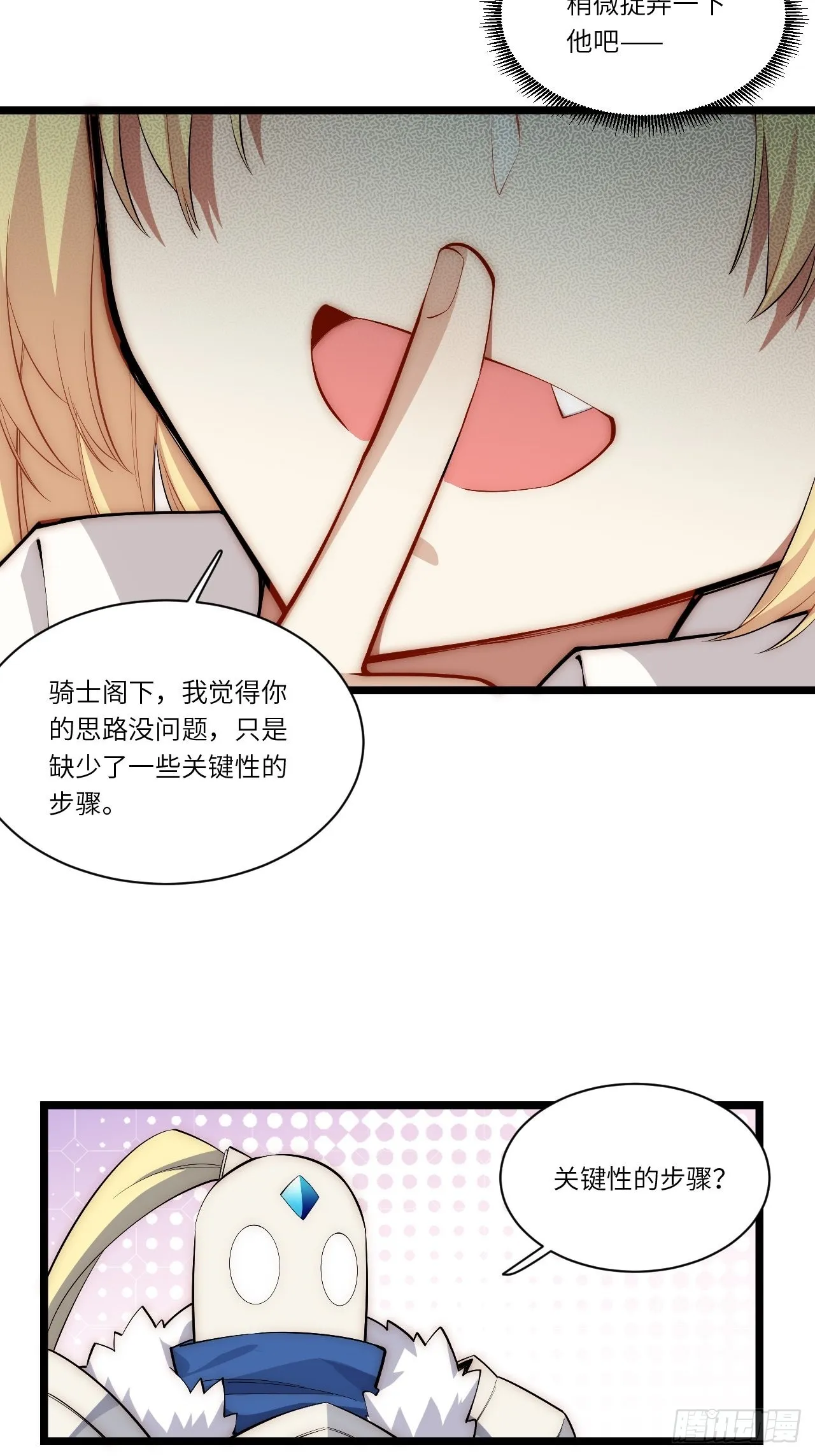 82.如何有效布道 第26页