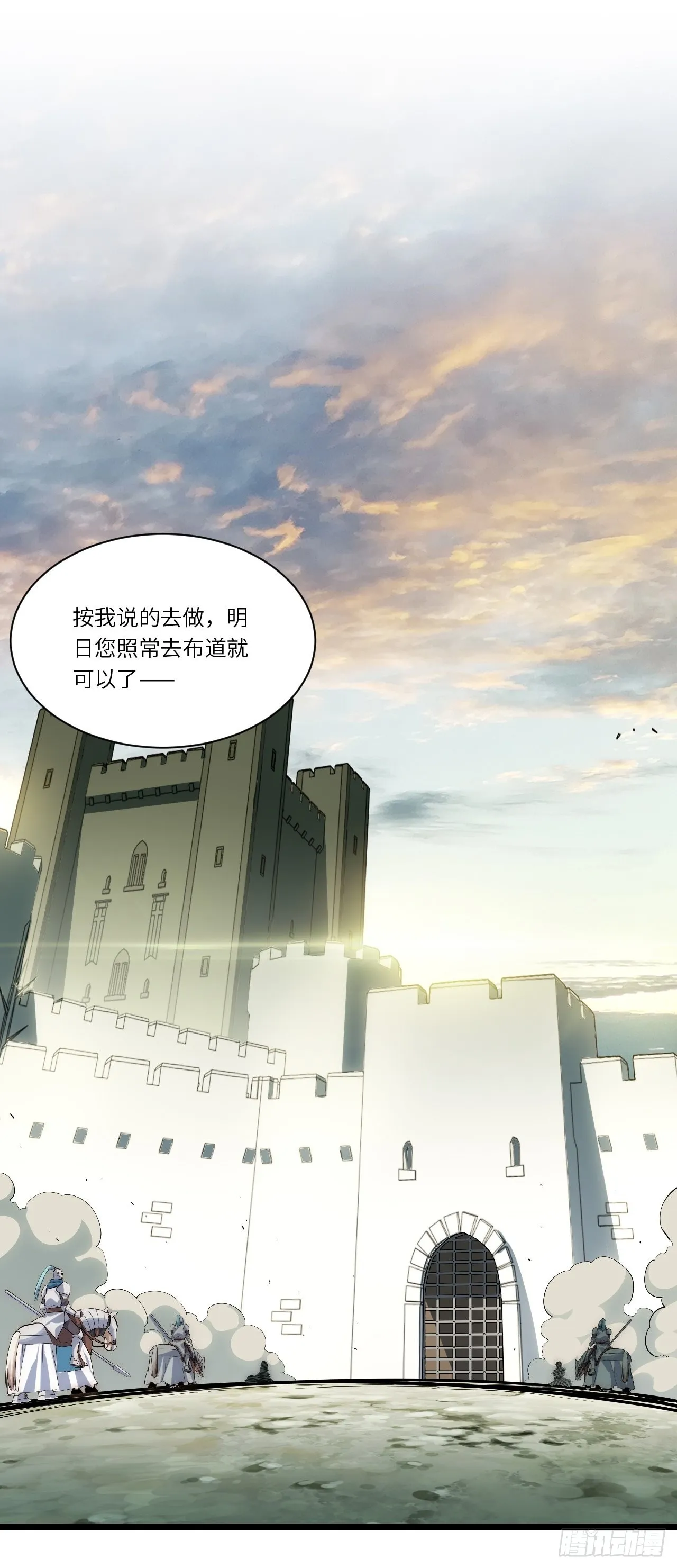 82.如何有效布道 第27页