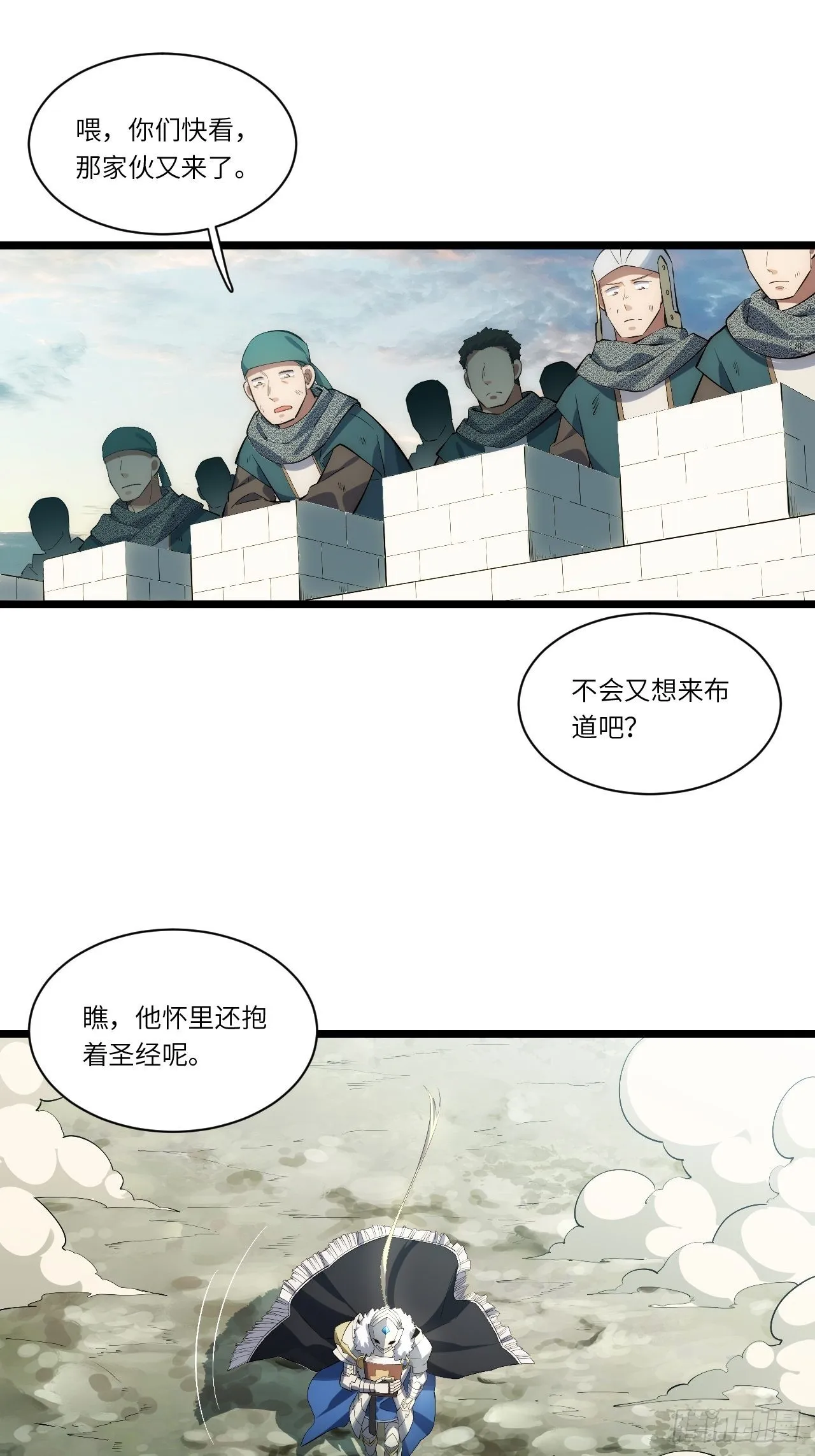 82.如何有效布道 第28页