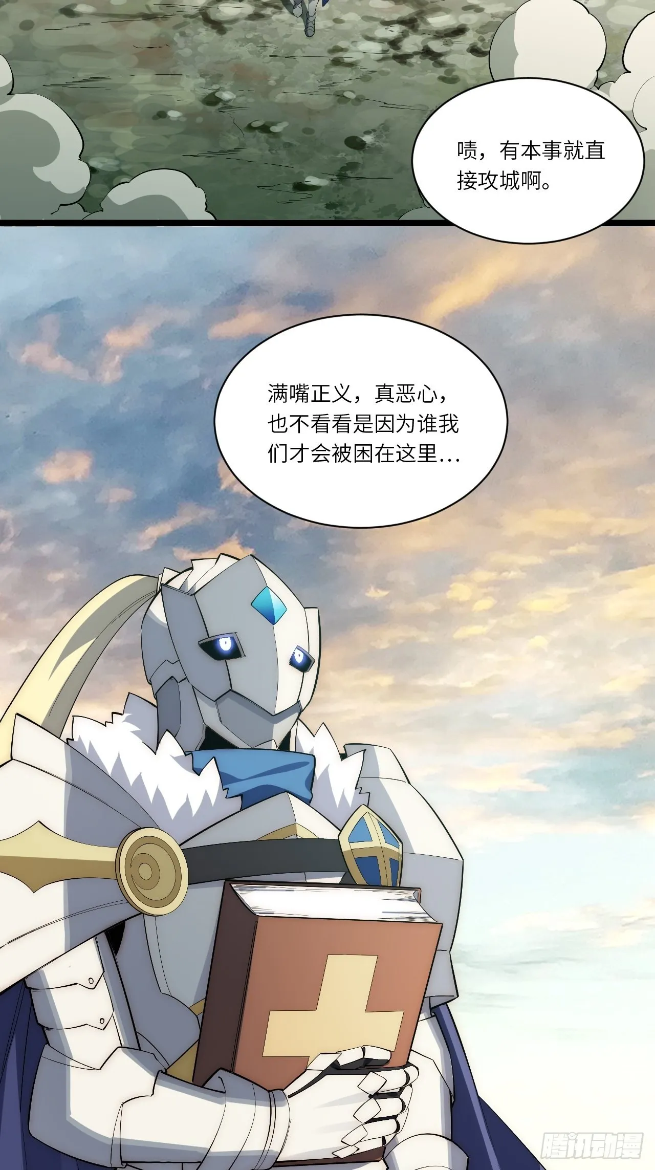 82.如何有效布道 第29页