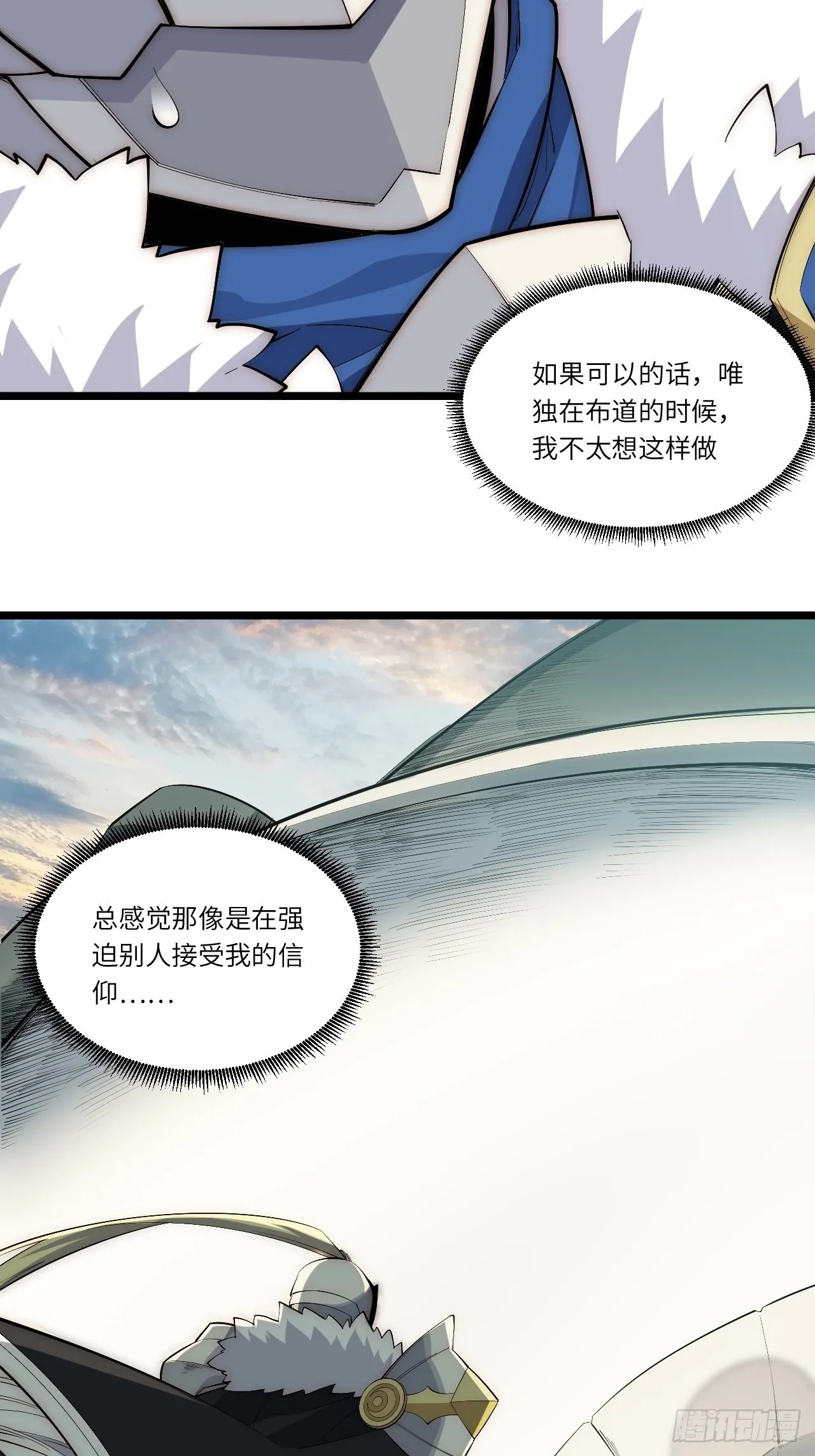 82.如何有效布道 第31页